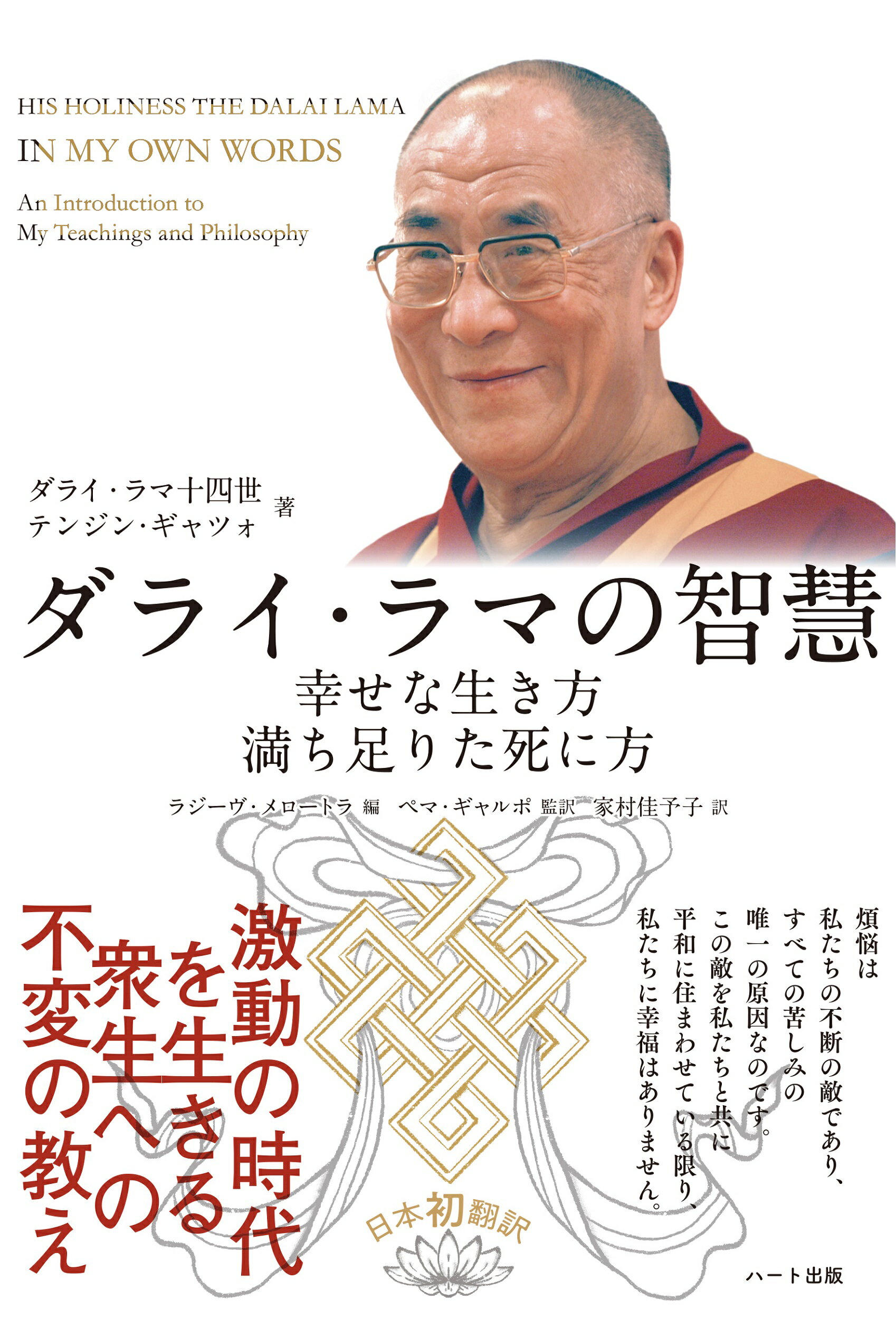 楽天市場】ナツメ社 観音さまの菩薩道入門 これであなたは救われる