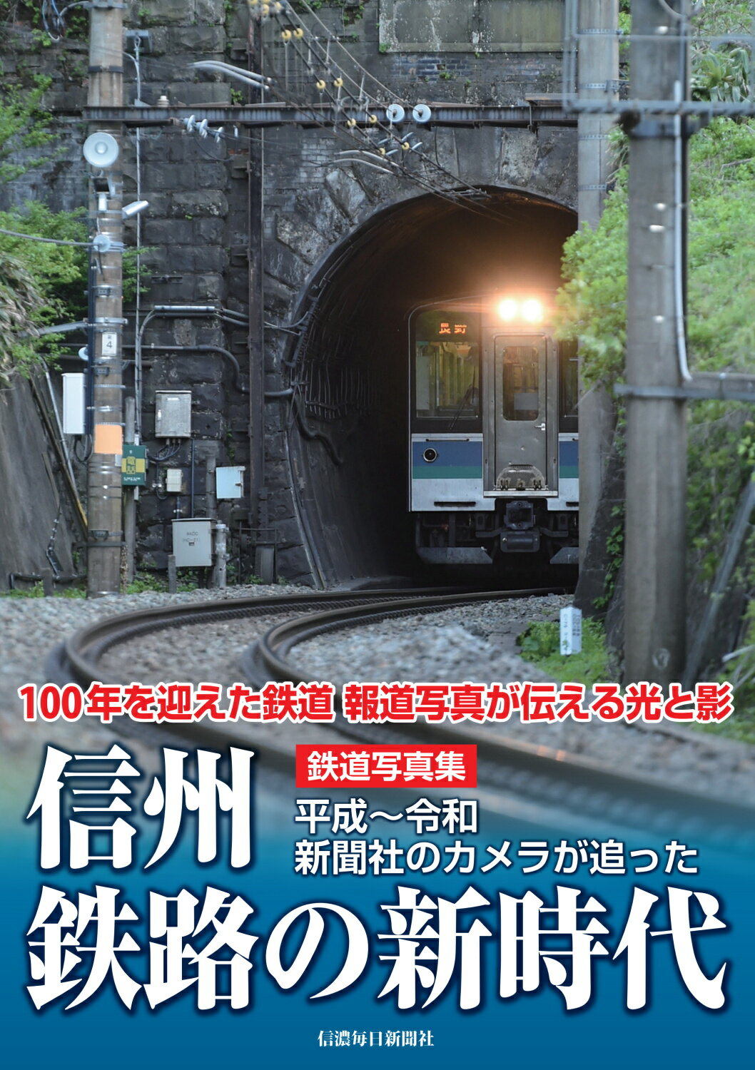 楽天市場】グラフィック社 国鉄東京駅 大動脈の昭和史、変わりゆく駅の