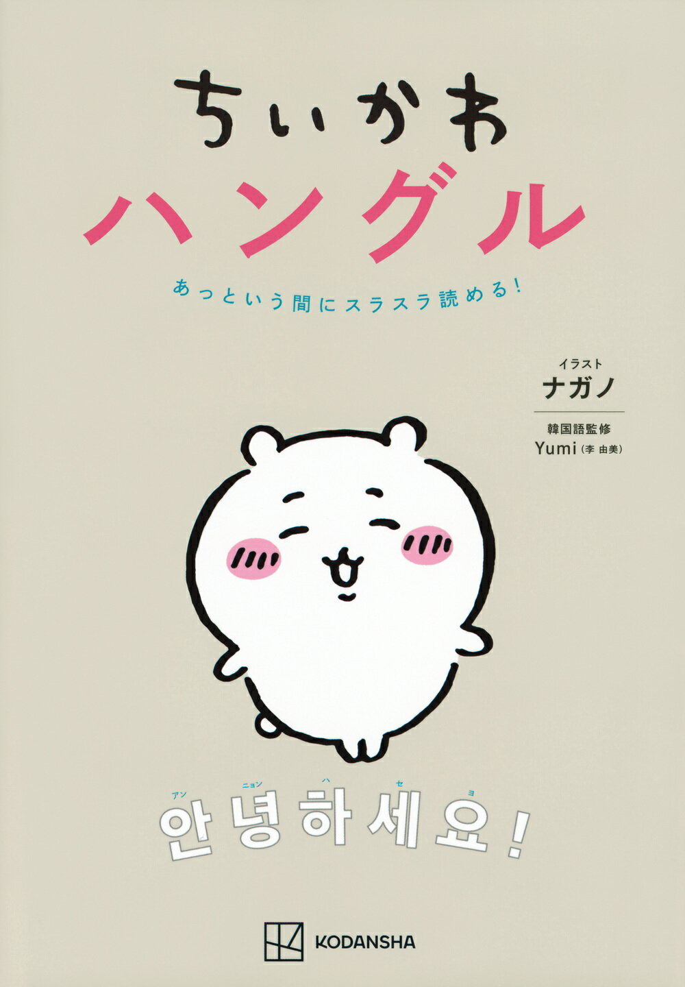 できる韓国語【まとめ買い】バラ売り、値下げ不可 Amazon.co.jp: めちゃカワMAX!!韓国スターが推せる!かわいい韓国