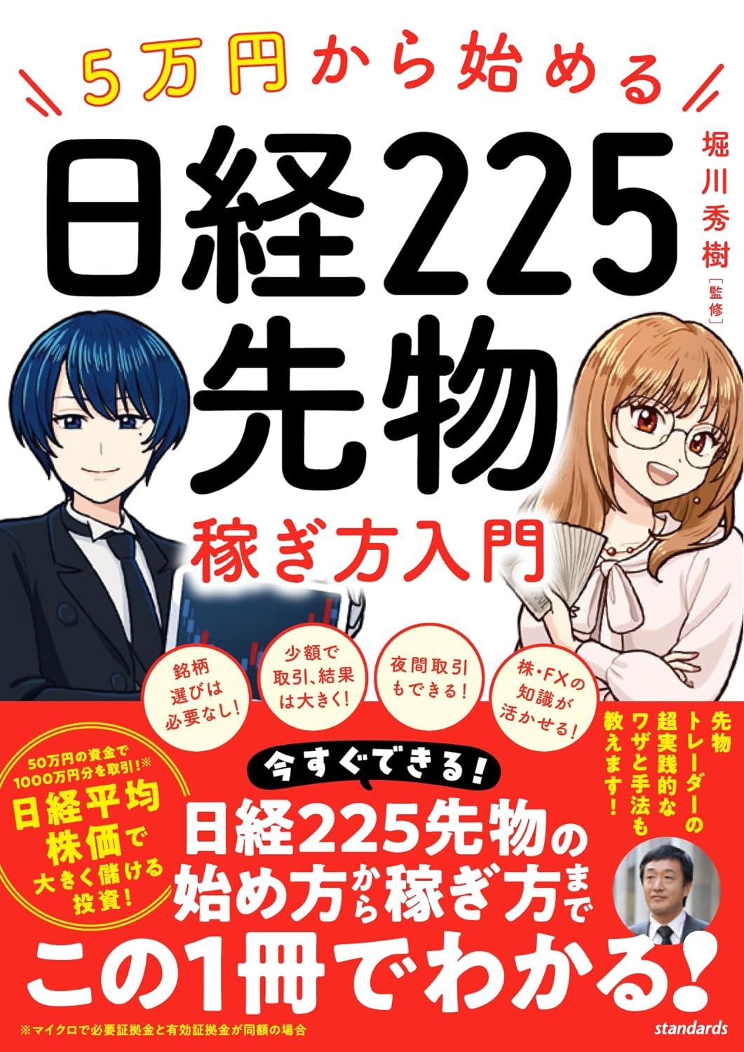 楽天市場】日経225 171の稼ぎ方 株価指数先物・オプション投資 楽天市場】日経225 171の稼ぎ方 株価指数先物・オプション投資
