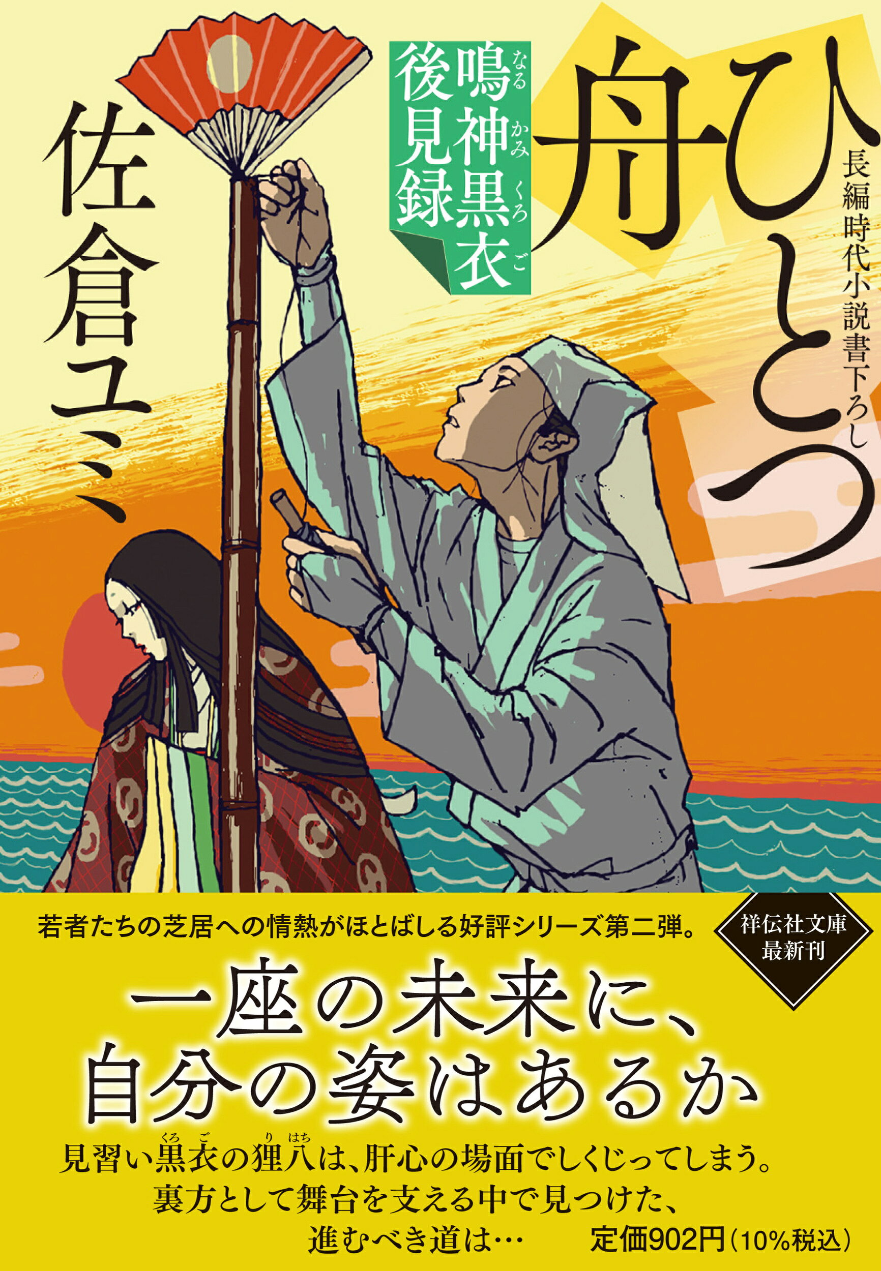 楽天市場】講談社 艶浪（あだなみ） 「無限の住人」画集/講談社/沙村