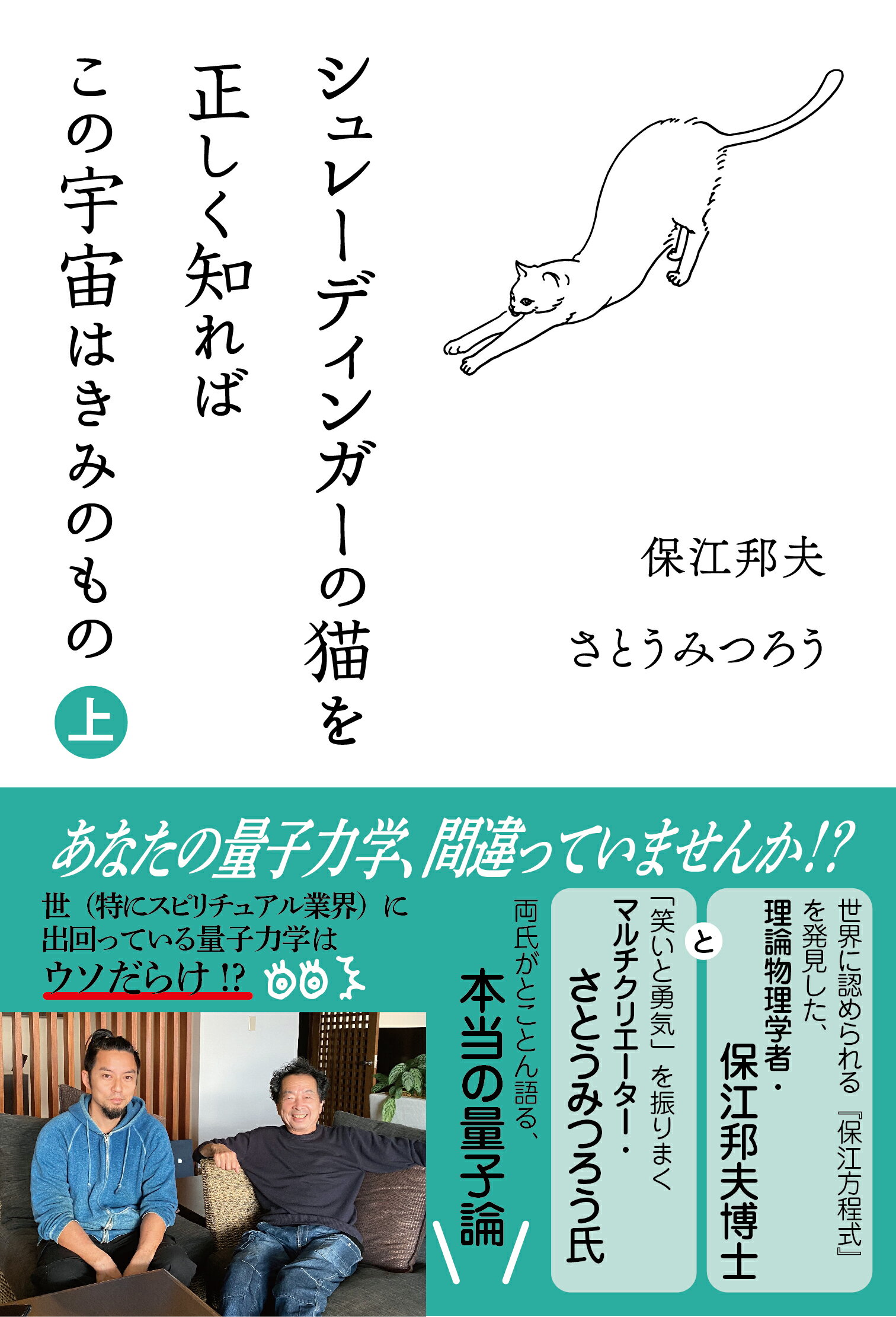 楽天市場】ヒカルランド 伯家神道の祝之神事を授かった僕がなぜ
