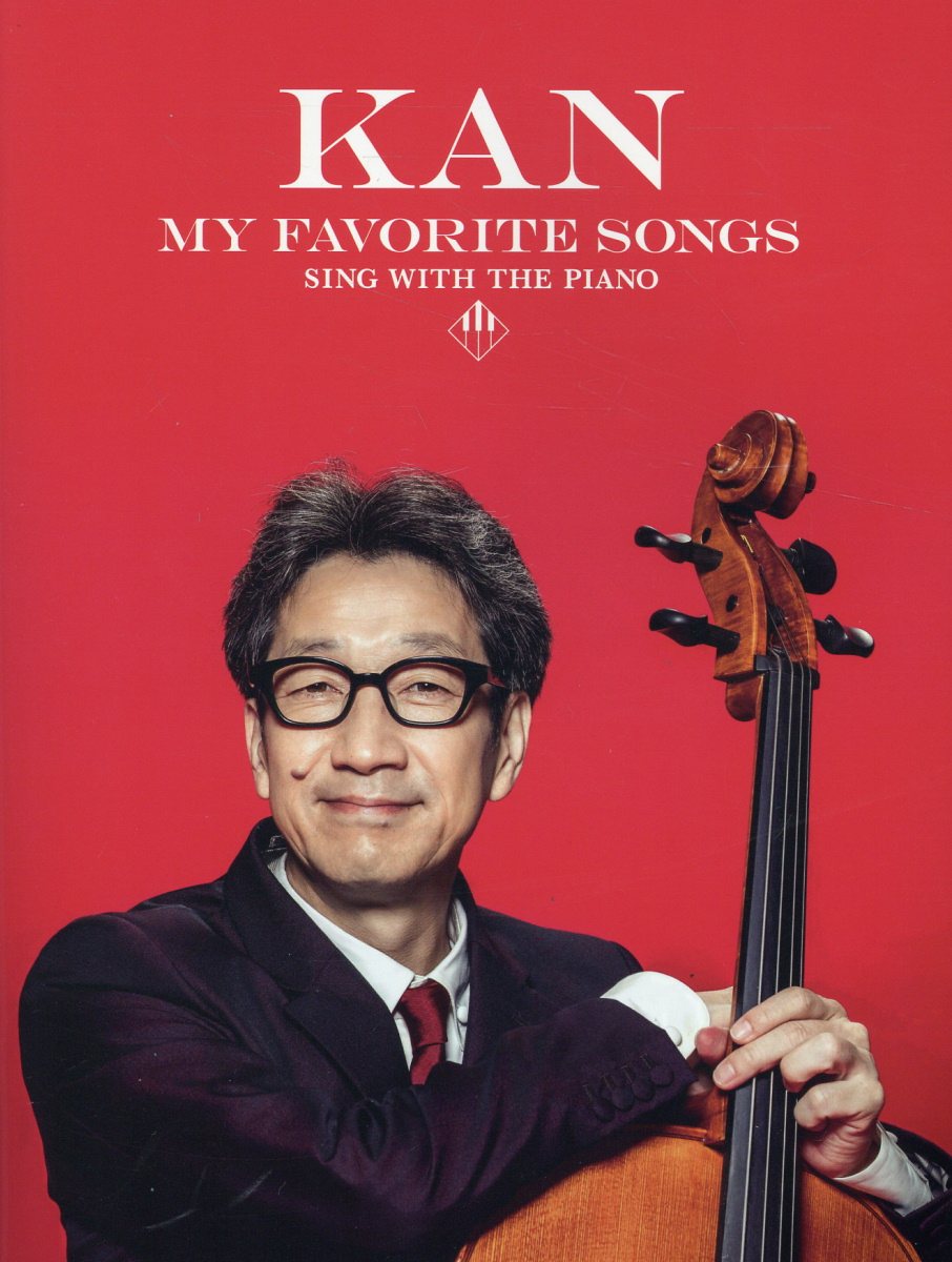 楽天市場】シンコーミュージック・エンタテイメント KAN詞集