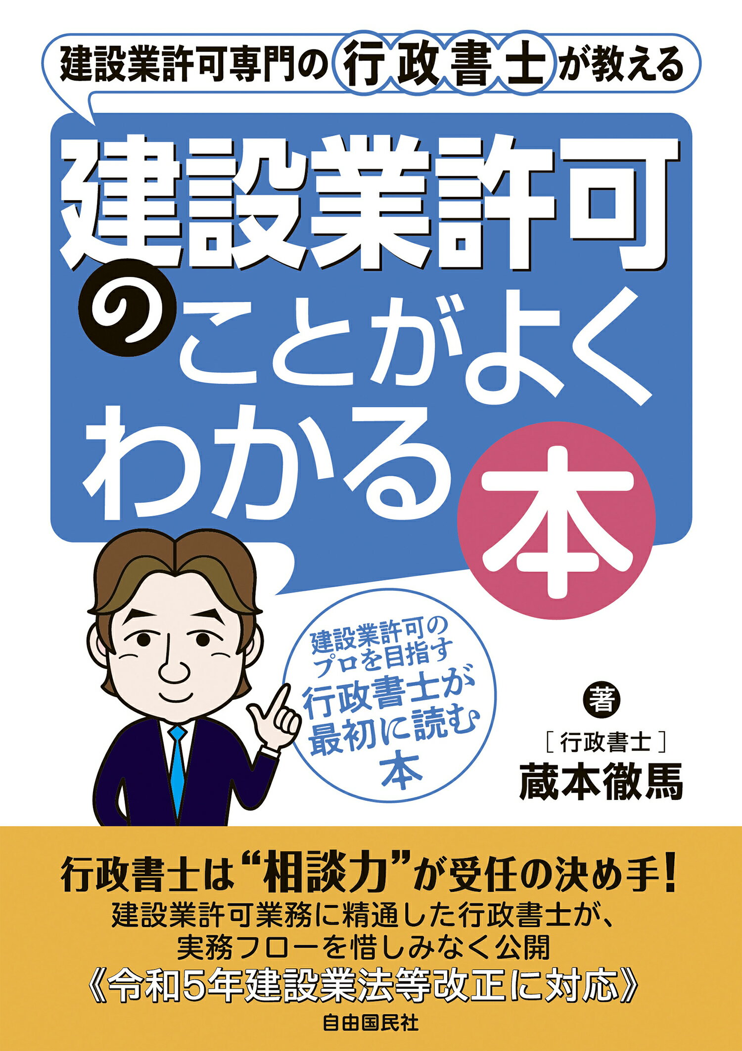 楽天市場】洋泉社 こんな俺でも宅建・行政書士試験に一発合格