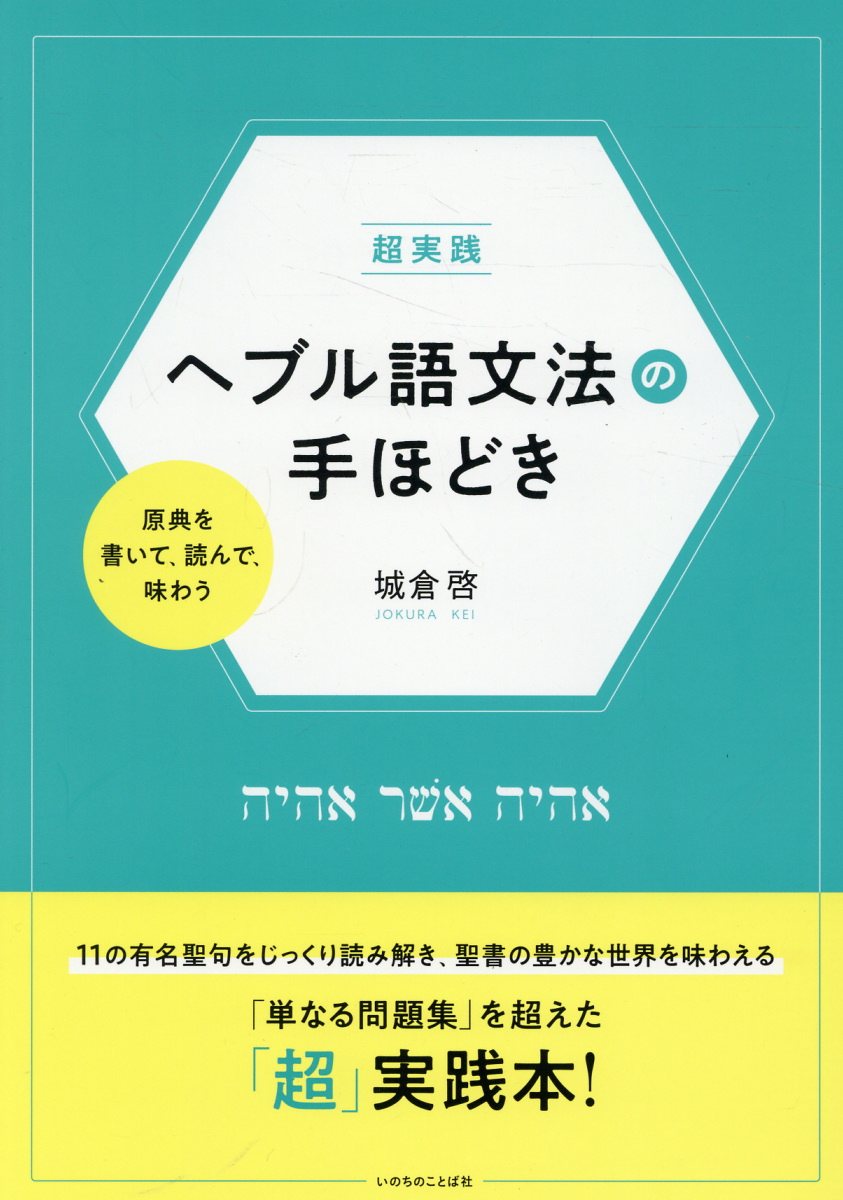 楽天市場】第一企画出版 聖書の神は宇宙人である 西洋文明が遂に人類を