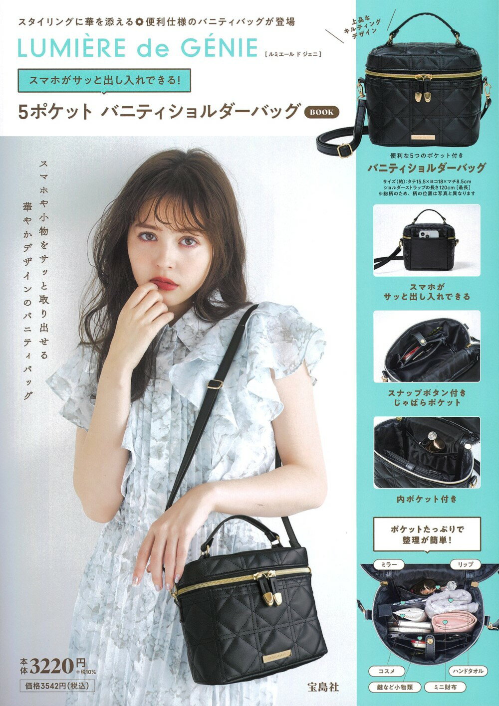 明日花キララが本気で作ったバニティポーチＢＯＯＫ/宝島社（大型本） Amazon.co.jp: 明日花キララが本気で作った バニティポーチBOOK