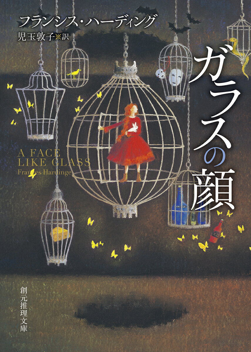 楽天市場】東京創元社 悪魔のひじの家/東京創元社/ジョン・ディクスン