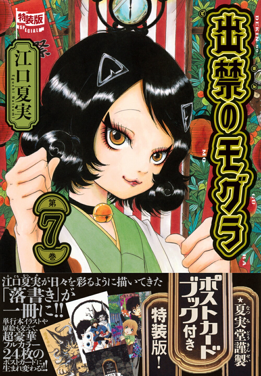楽天市場】講談社 出禁のモグラ 第1巻/講談社/江口夏実 | 価格