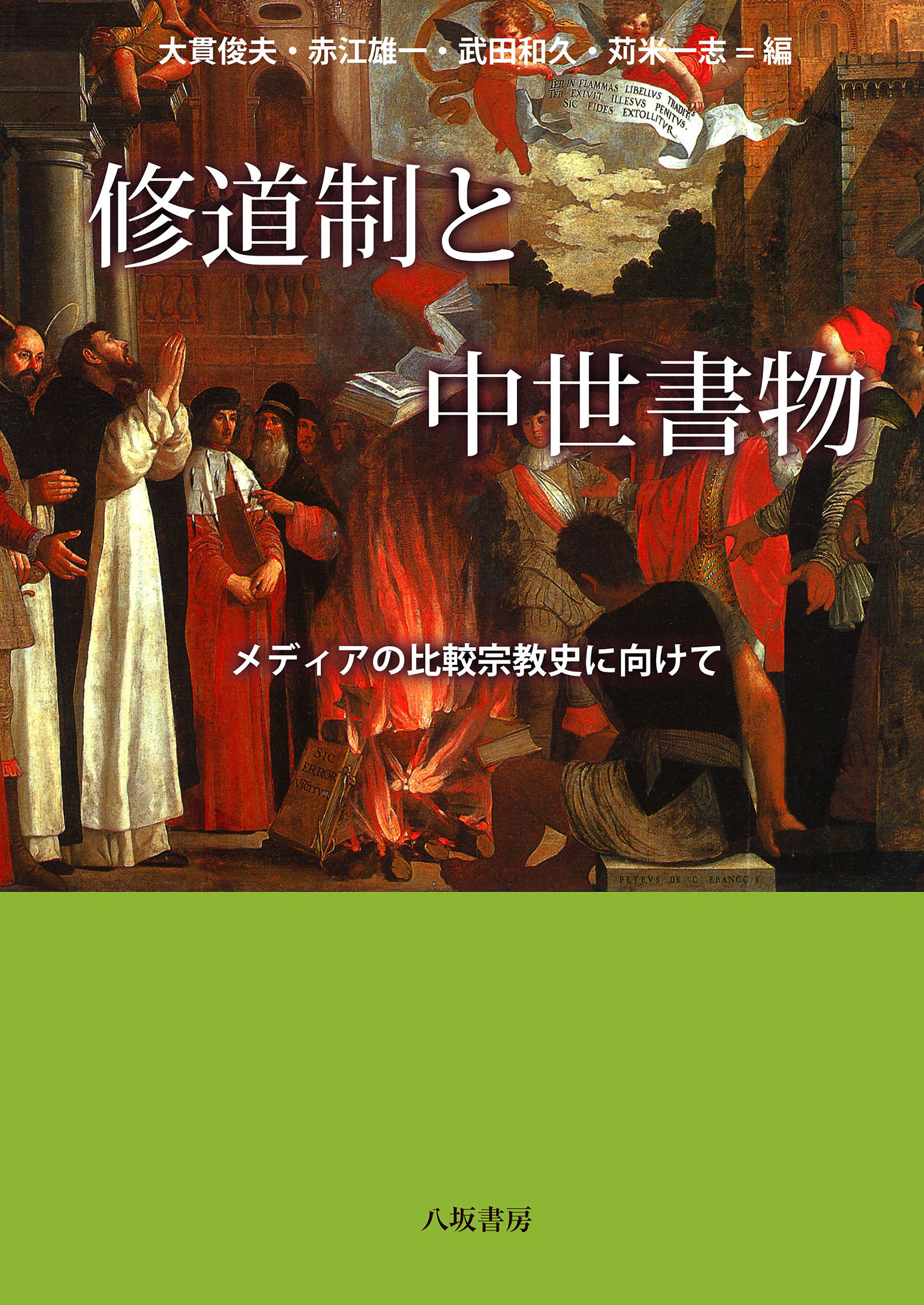 ハンドブック近代中国外交史 明清交替から満洲事変まで  /ミネルヴァ書房/岡本隆司（単行本） 41iVgbXSZEL._AC_SY200_QL15_.jpg