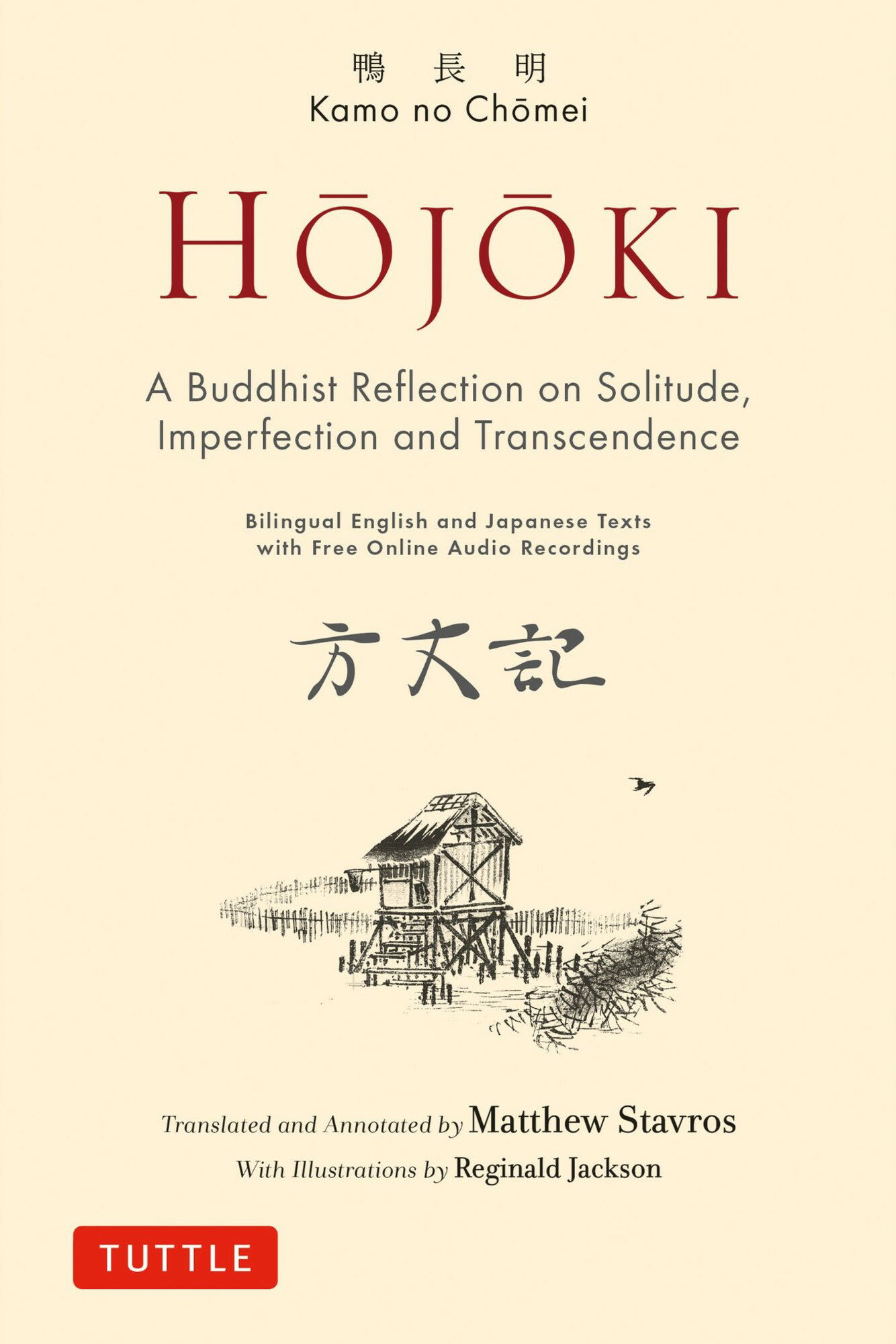 Ｈｏｊｏｋｉ：Ａ　Ｂｕｄｄｈｉｓｔ　Ｒｅｆｌｅｃｔｉｏｎ　ｏｎ　Ｓｏｌｉｔｕｄｅ/タトル出版/鴨長明
