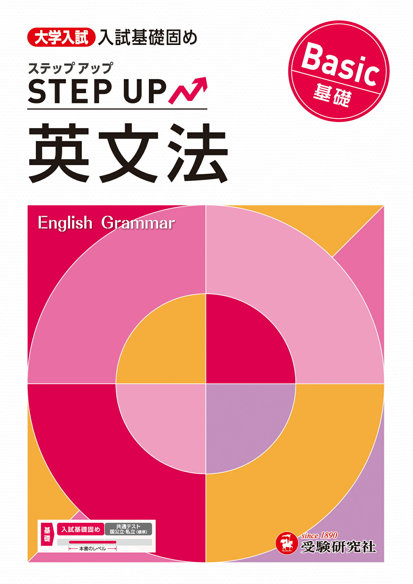 【中古】 高校標準問題集英文法/増進堂・受験研究社/高校英語教育研究会 楽天市場】増進堂・受験研究社 高校標準問題集英文法/増進堂