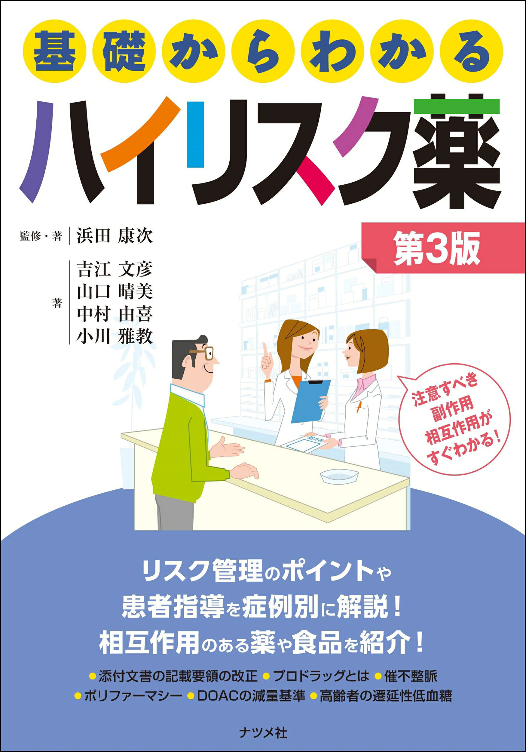 楽天市場】鍬谷書店 漢方製剤応用自在のユニット処方解説/ライフ