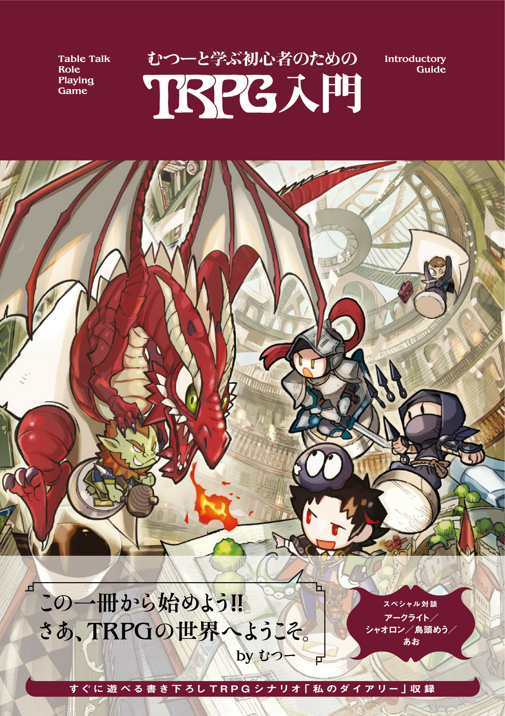 楽天市場】角川書店 新クトゥルフ神話TRPGルールブック