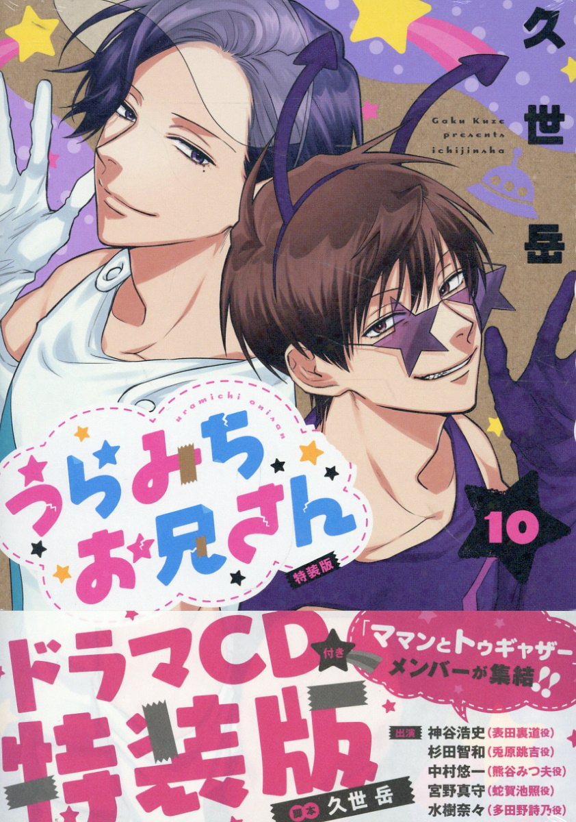 うらみちお兄さん1〜10巻&イラストワークス 51tRYpfUoIL._UF350,350_QL50_.jpg
