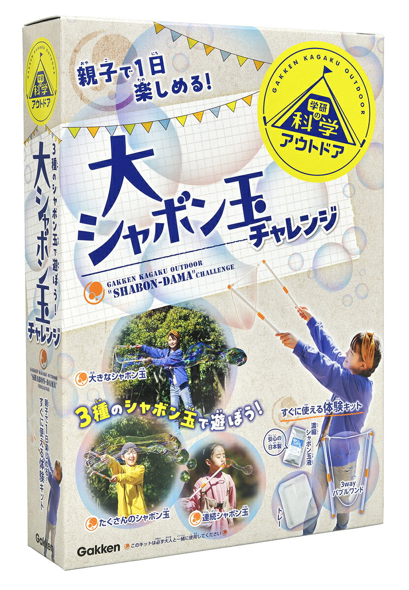 学研の科学　ときめく実験鉱物と岩石標本 世界とつながるほんもの体験キット/Ｇａｋｋｅｎ/学研の科学編集部（大型本） 学研の科学 ときめく実験鉱物と岩石標本 新装版 世界とつながるほん