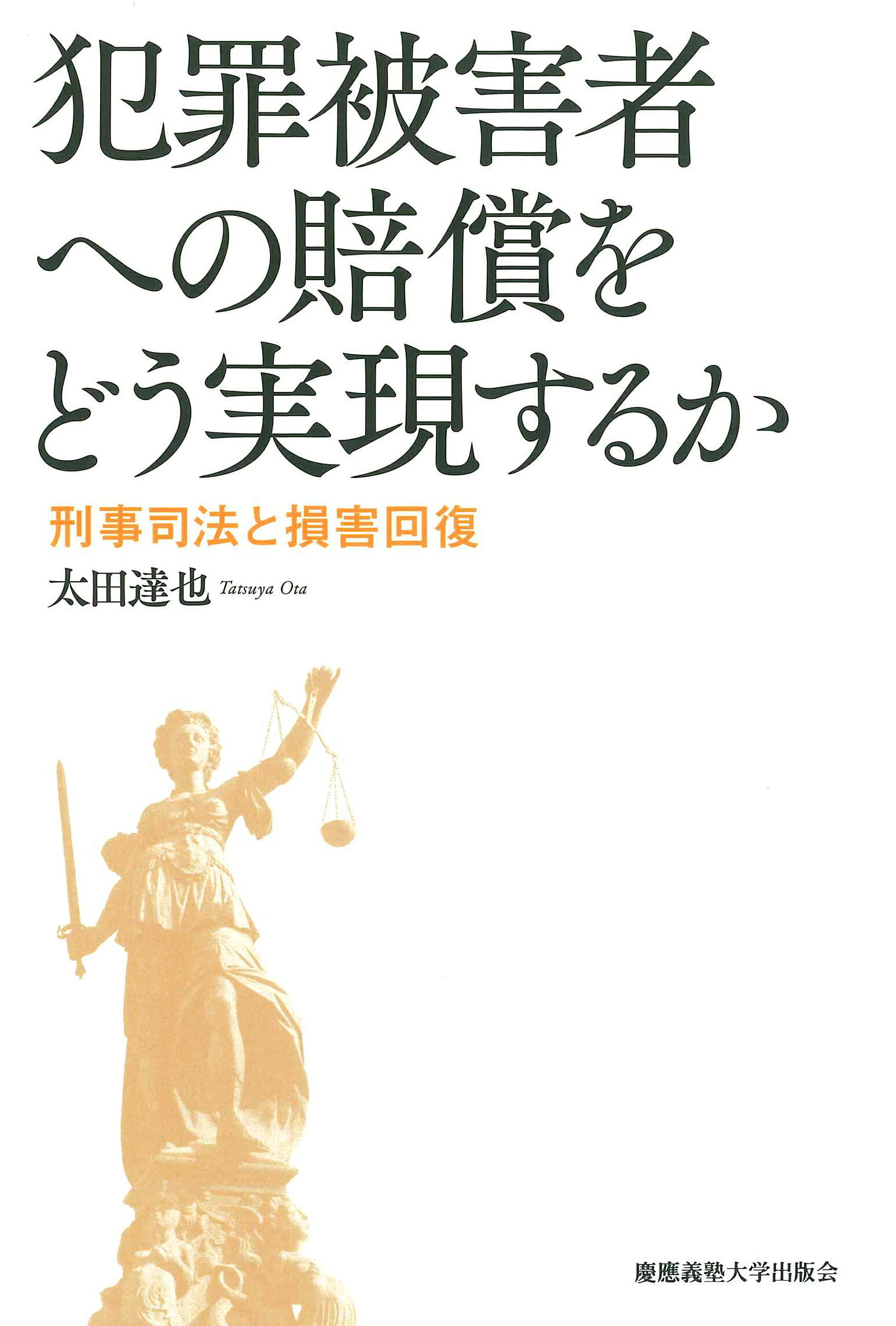 楽天市場】大成出版社 交通小六法 令和5年版/大成出版社/交通関係法令