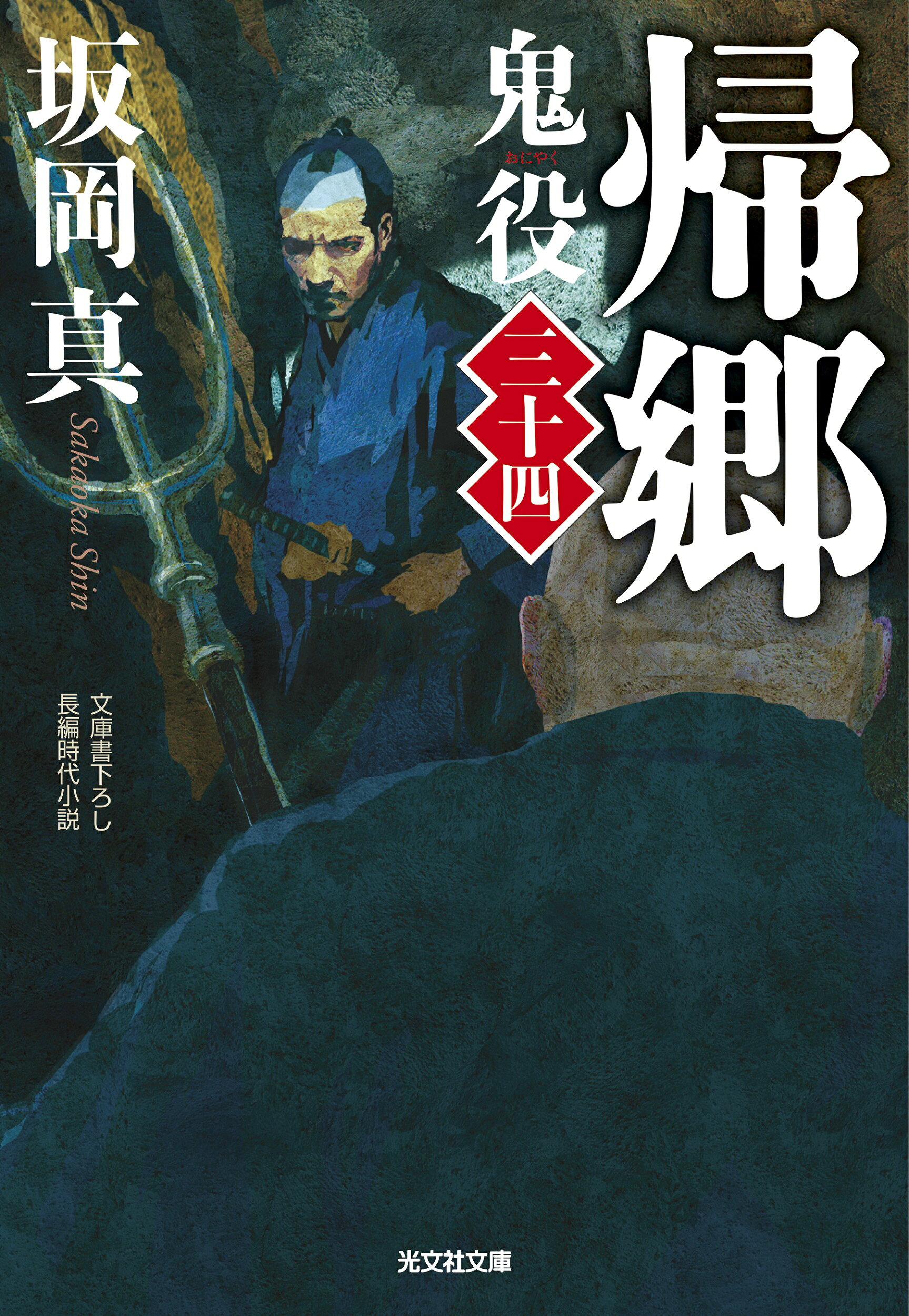 楽天市場】青林堂 貧困魔境伝ヒヤパカ 新装版/青林堂/山野一 | 価格