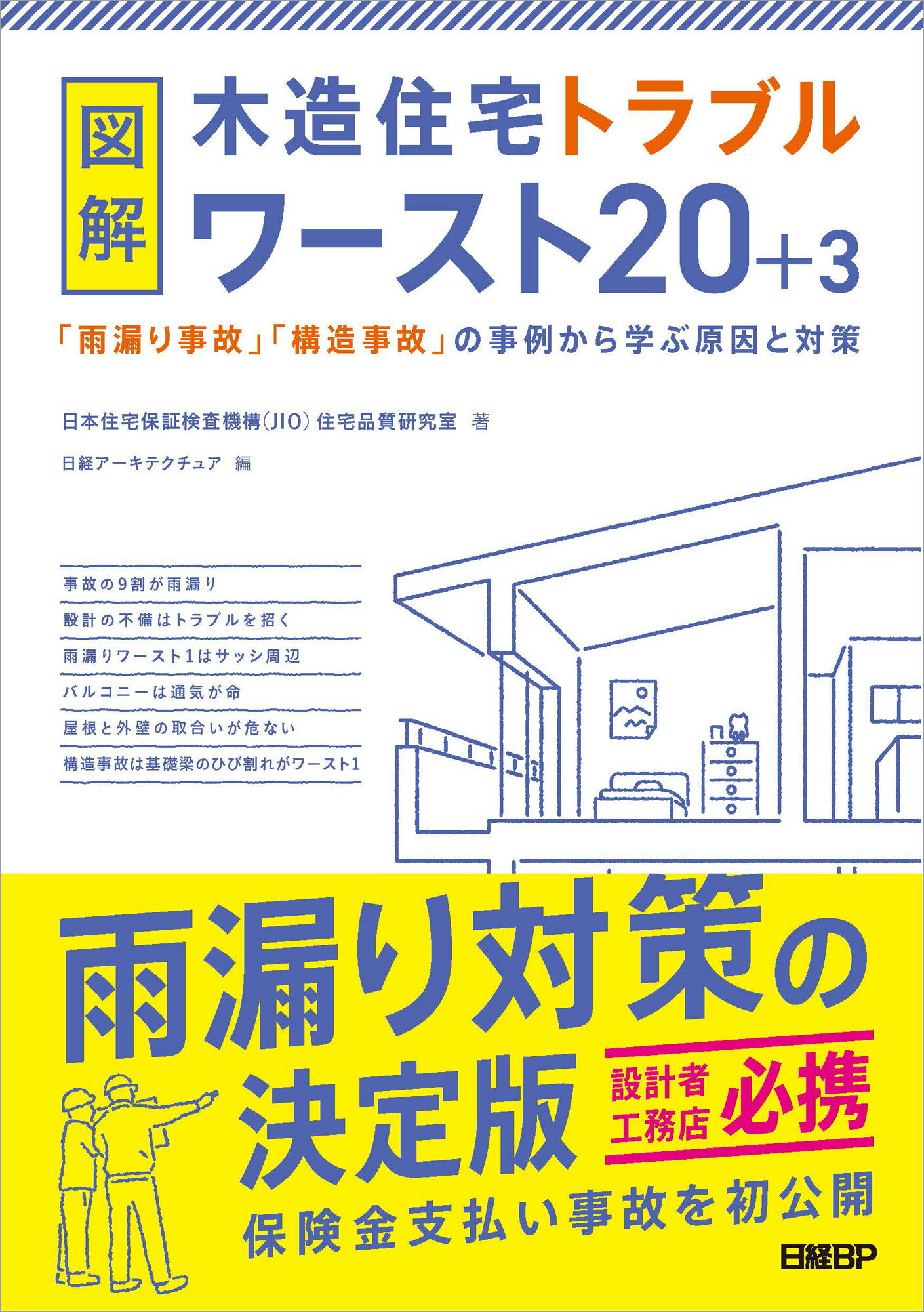 ＡＩ・ドローン・ロボットを活用したインフラ点検・診断技術/エヌ・ティ-・エス/矢吹信喜（単行本） 概要）AI・ドローン・ロボットを活用したインフラ点検・診断技術