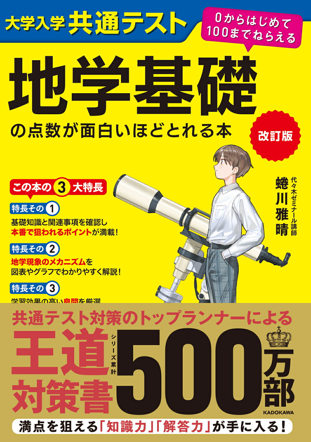 楽天市場】角川書店 大学入学共通テスト 数学I・Aの点数が面白いほど