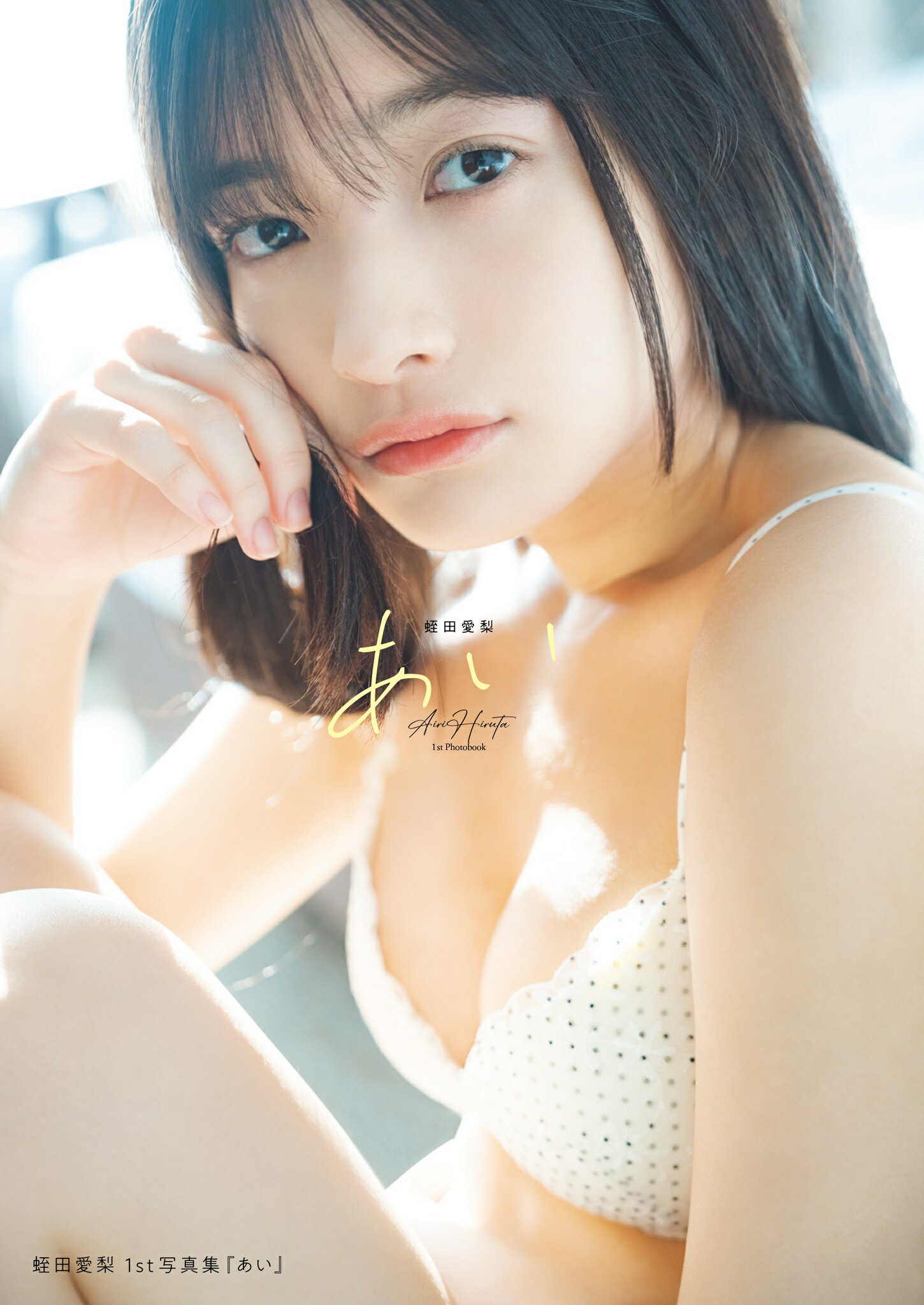 秋田書店 - 【新品】篠崎愛 写真集 YOUNG CHAMPION 15yearsMemory 楽天市場】秋田書店 篠崎愛 写真集 YOUNG CHAMPION