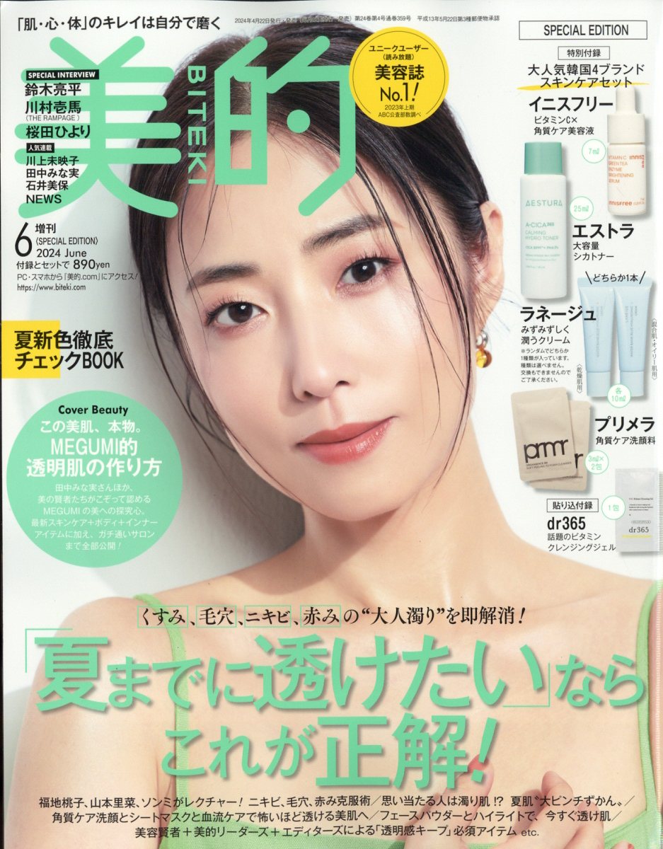 楽天市場】裏モノ JAPAN (ジャパン) 2024年 06月号 [雑誌]/鉄人社