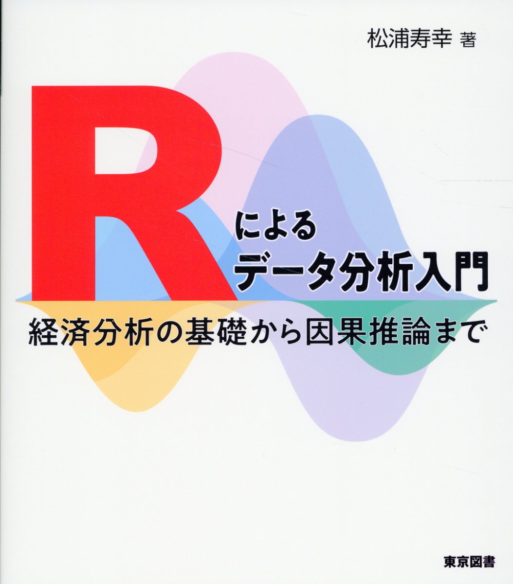 入門　サンプルサイズ設計/東京図書/山本紘司（単行本（ソフトカバー）） 入門 サンプルサイズ設計―基本理論から計算方法まで | 山本 紘司