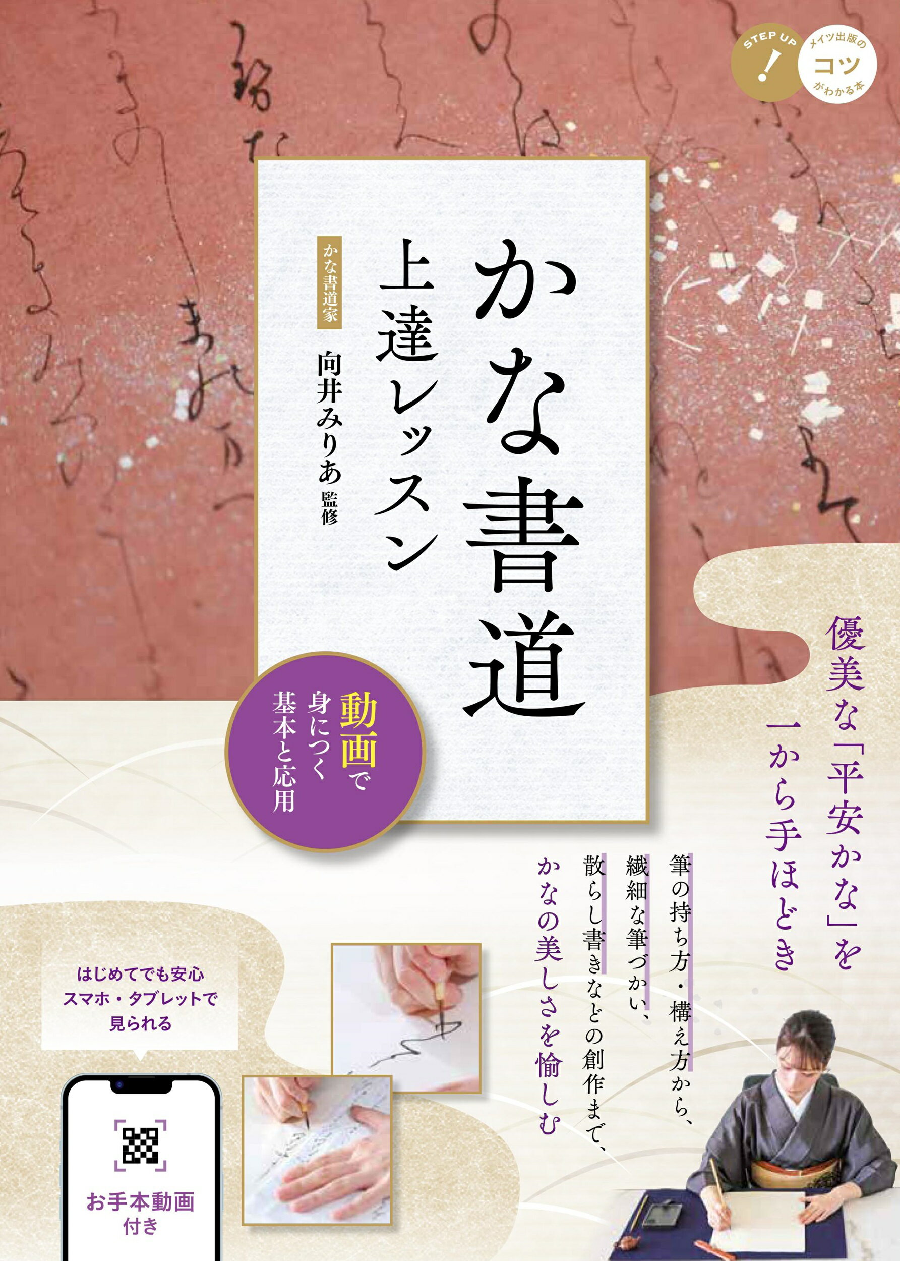 楽天市場】勉誠出版 本格の書小倉百人一首 麗しの仮名作例集/勉