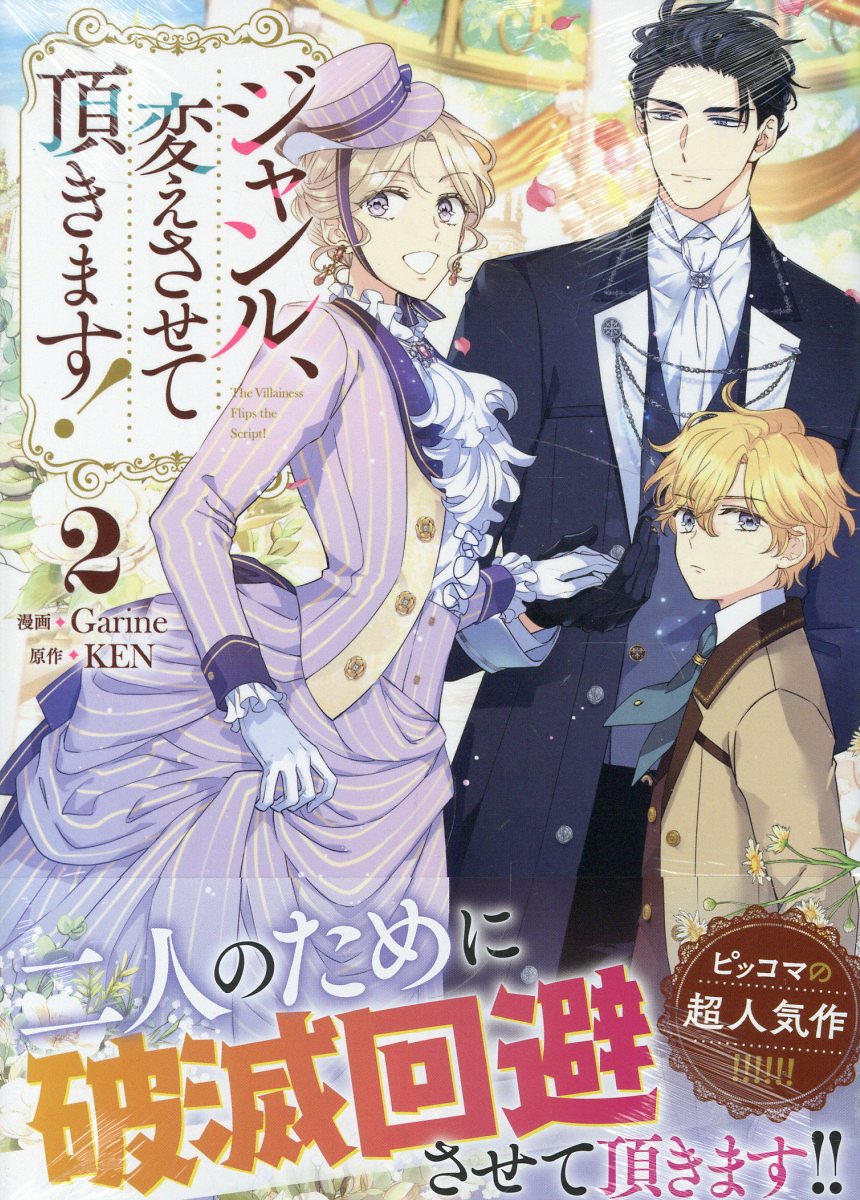 一迅社 - お父さん、私この結婚イヤです！　1巻〜7巻 Amazon.co.jp: お父さん、私この結婚イヤです！（7） (カラフル