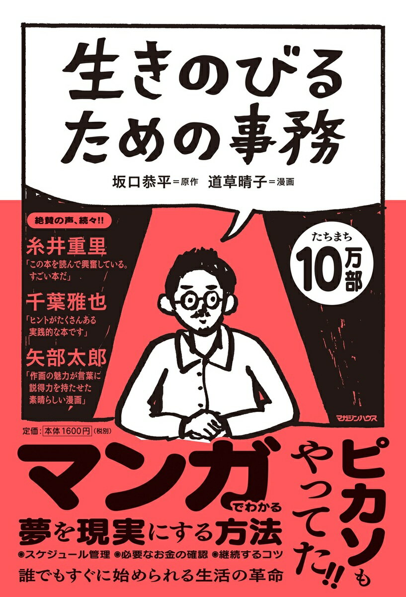 楽天市場】角川書店 あっという間に人は死ぬから 「時間を食べ