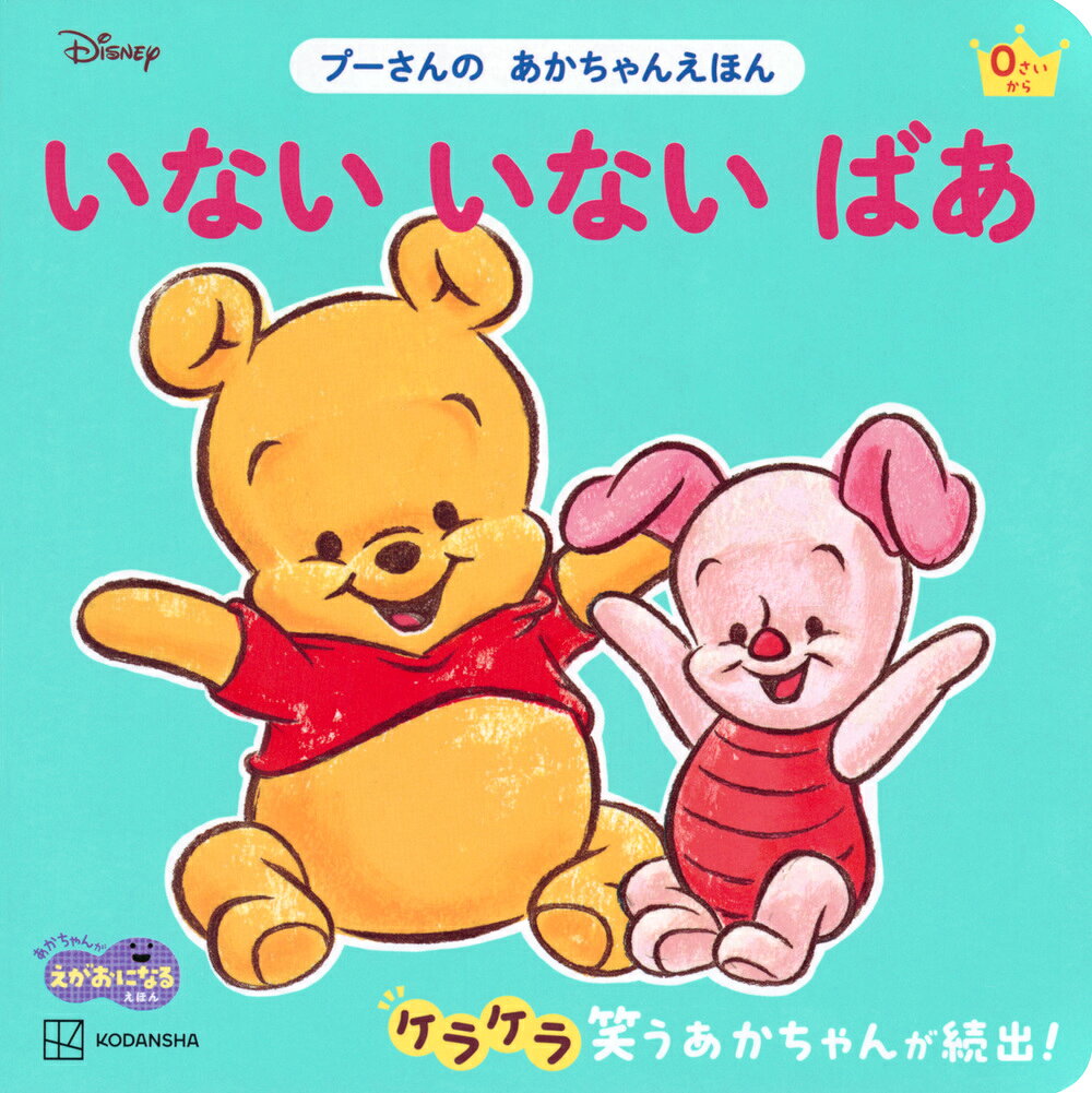 楽天市場】小学館 ピカチュウじゃないってば！ とくべつポケモンえほん