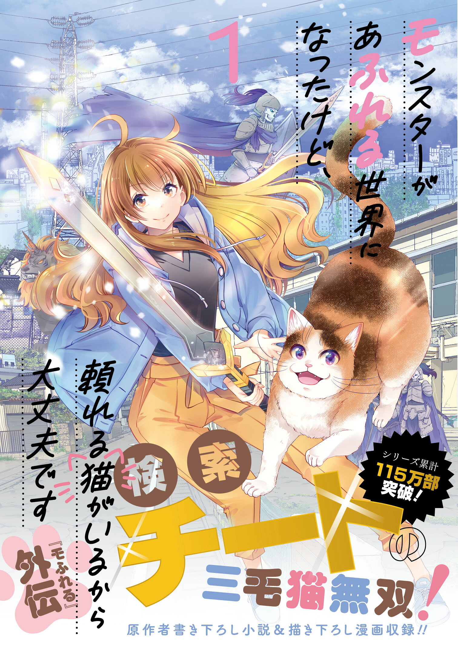 楽天市場】角川書店 ヒロインピンチ！ ぜったいに負けないんだから