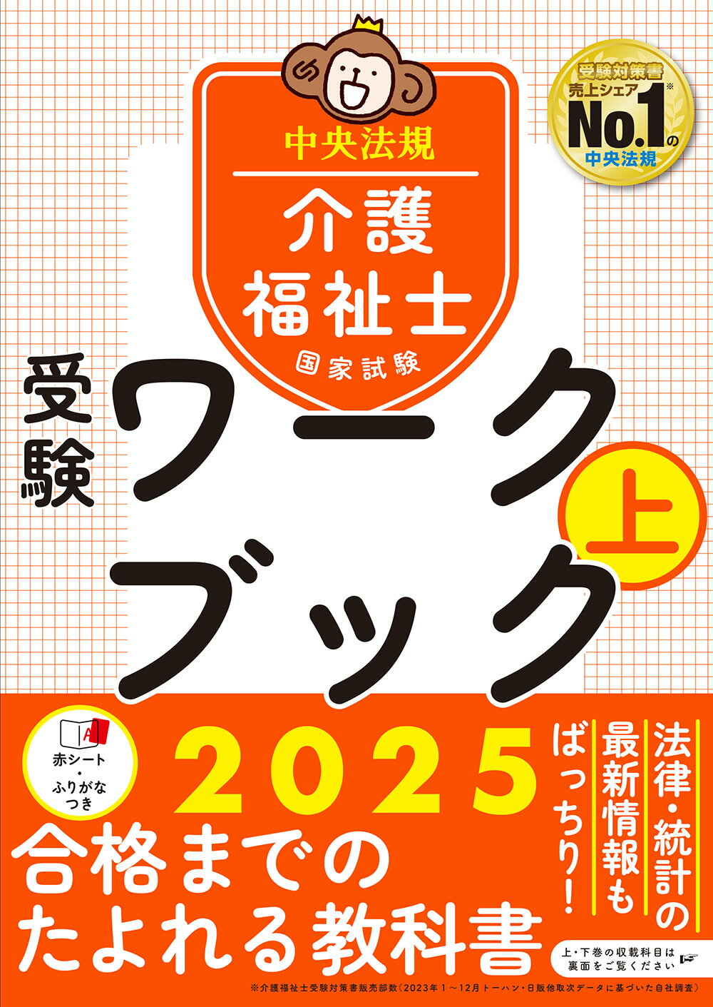 楽天市場】中央法規出版 介護福祉士国家試験模擬問題集 2023/中央