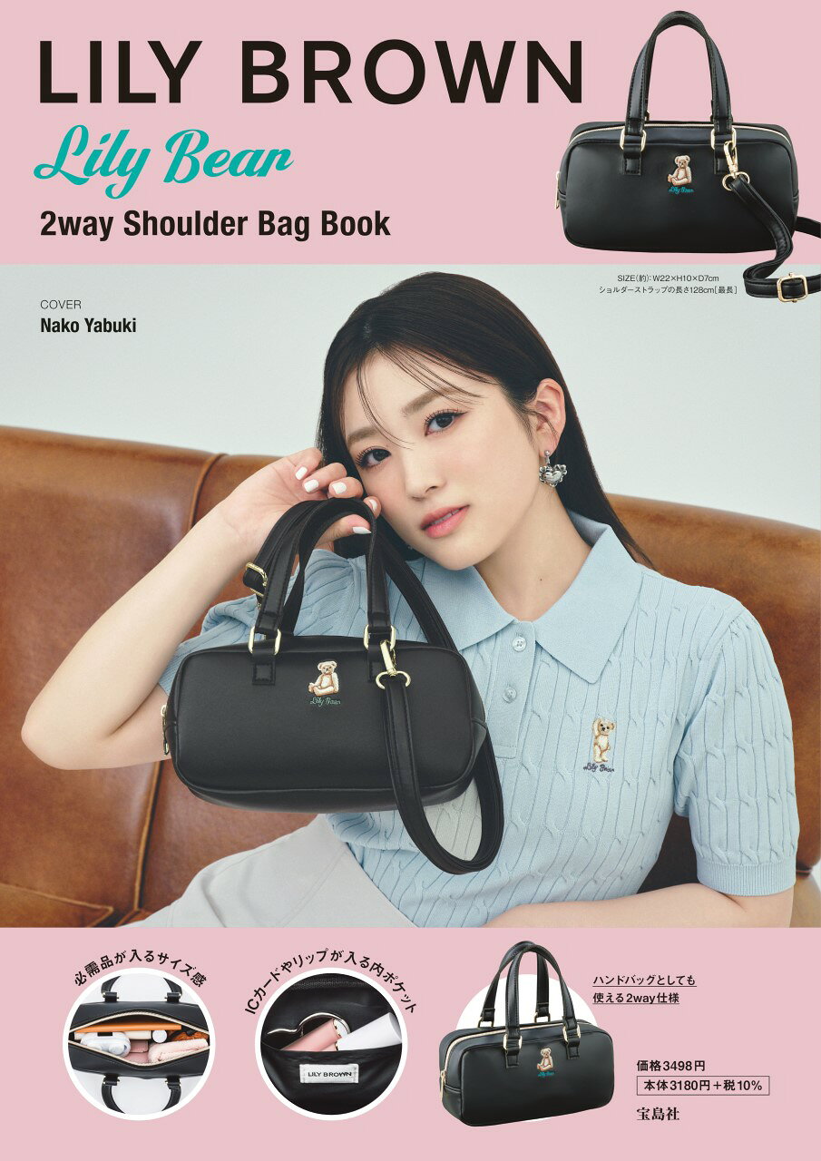 楽天市場】LILY BROWN Lily Bear 2way 