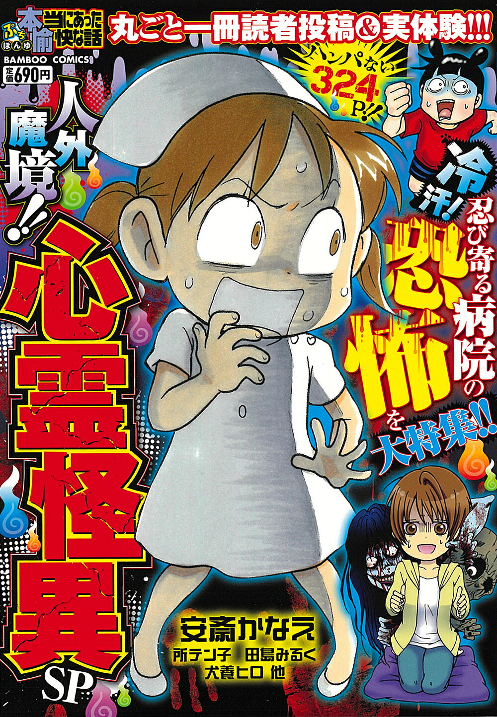 【中古】 プールのナゾは、猫の背後霊？ 大マジ三人組/ポプラ社/島村敬一 楽天市場】ポプラ社 大マジ三人組ミ-コの霊をさがせ/ポプラ社/島村敬一