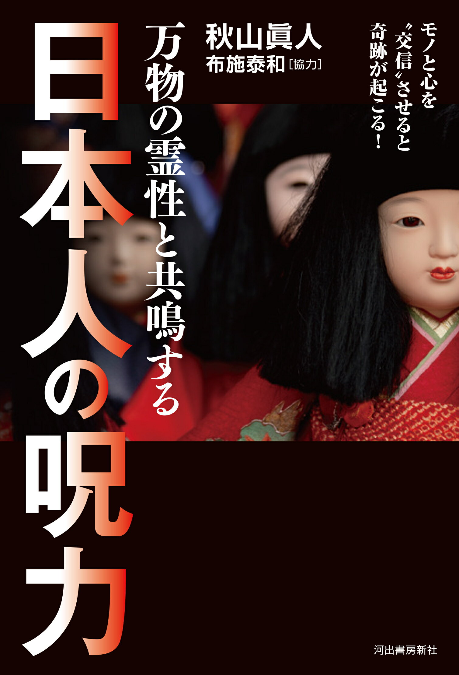 【中古】 （聖書）古事記とレイライン/幻冬舎メディアコンサルティング/細谷旅日子 聖書)古事記とレイライン | 細谷 旅日子 |本 | 通販 | Amazon