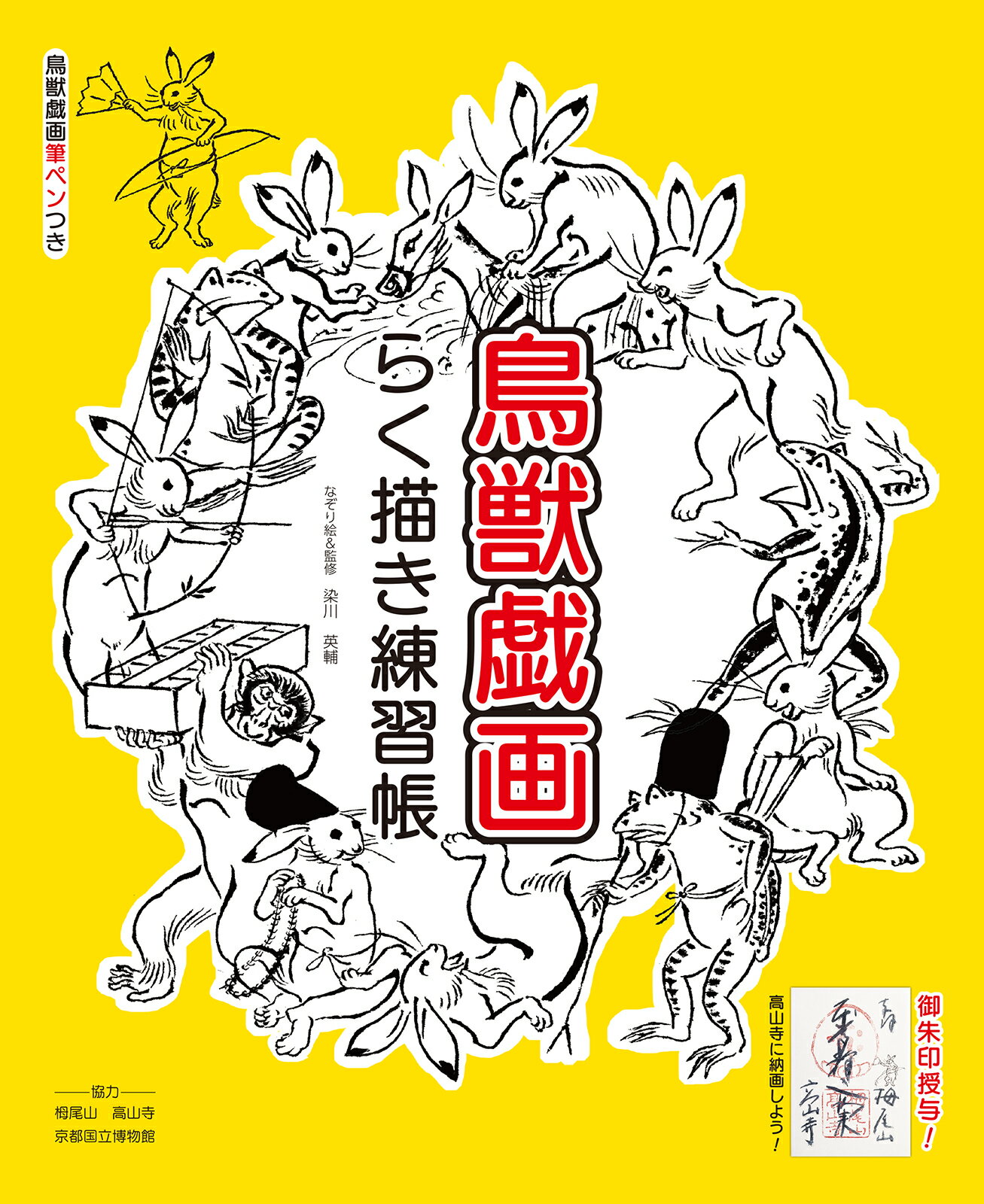 楽天市場】エイトビット 8bit ヤマノススメ 版権イラスト集 | 価格比較