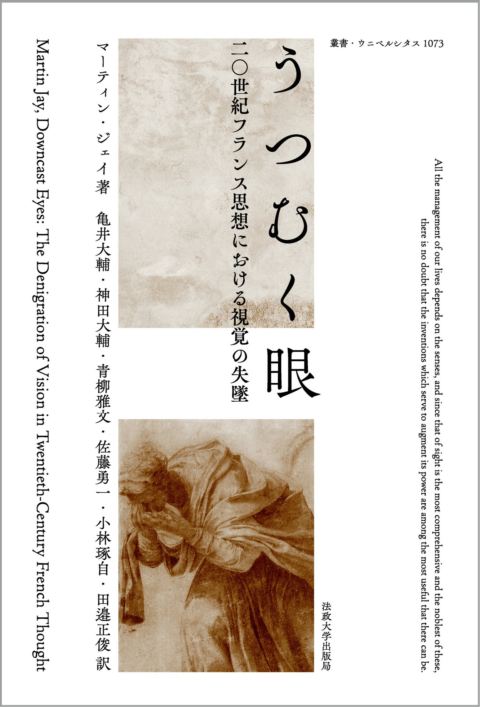 楽天市場】春秋社 中村元選集 第24巻 決定版/春秋社（千代田区