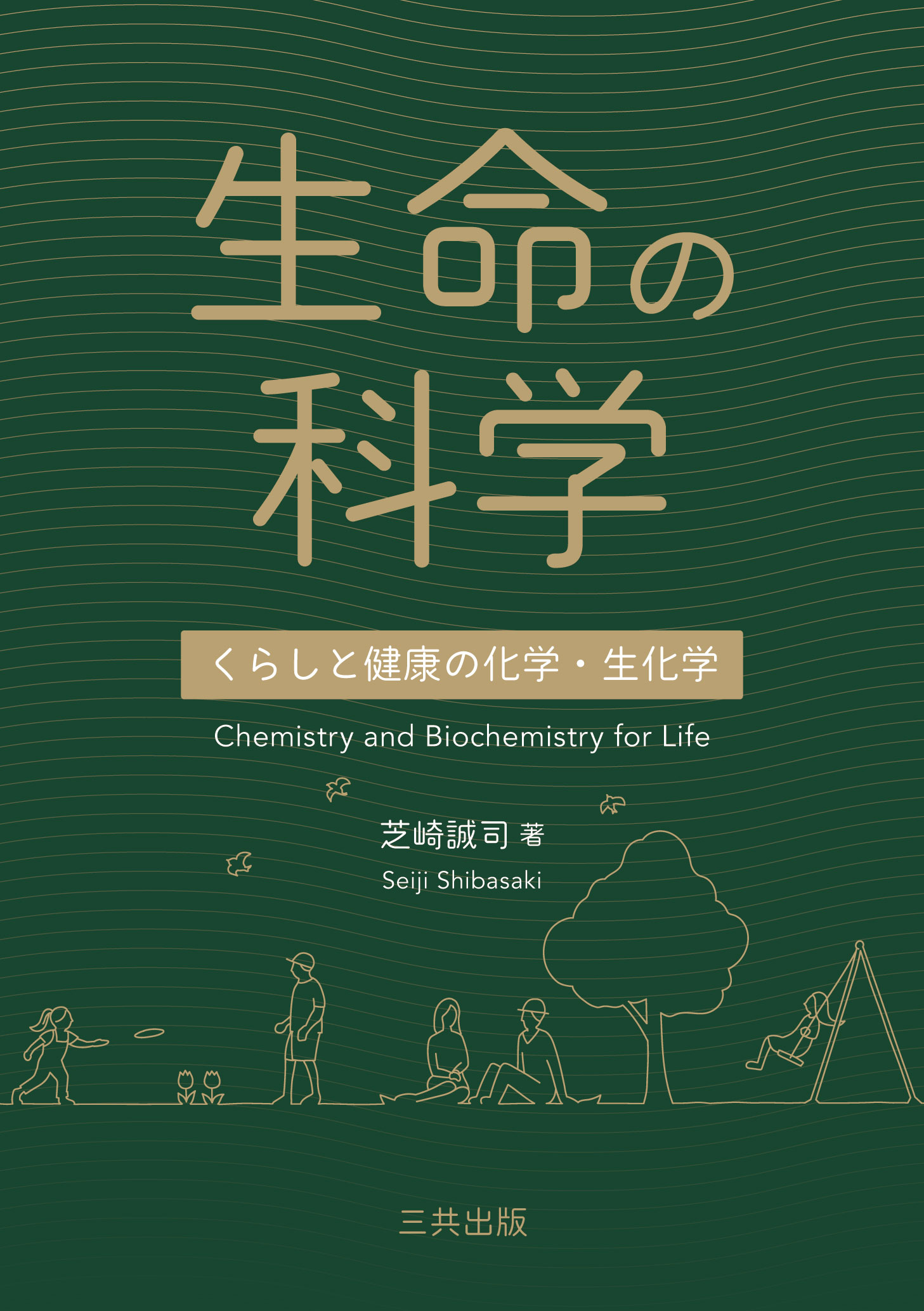 楽天市場】衛生化学詳解 上 第3版/京都廣川書店/浅野哲 | 価格比較