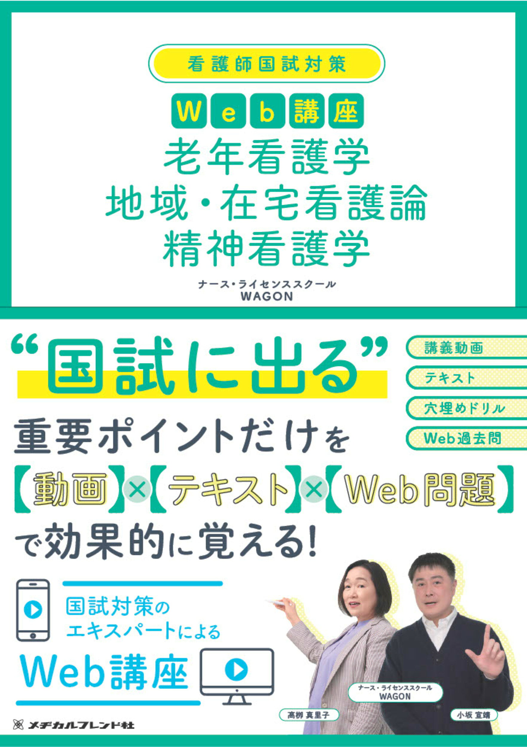 楽天市場】メヂカルフレンド社 老年看護学 地域・在宅看護論 精神看護
