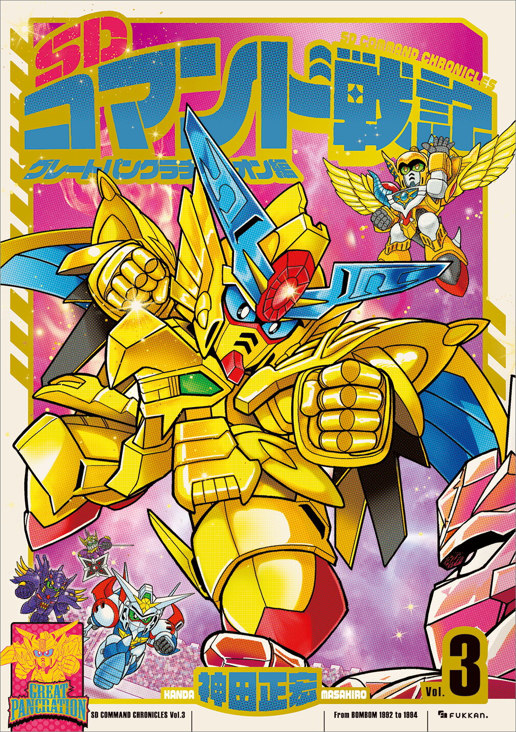 ロックマンX~X4 全巻 復刊ドットコム Amazon.co.jp: ロックマンX4 (fukkan.com―コミック・ロックマンX