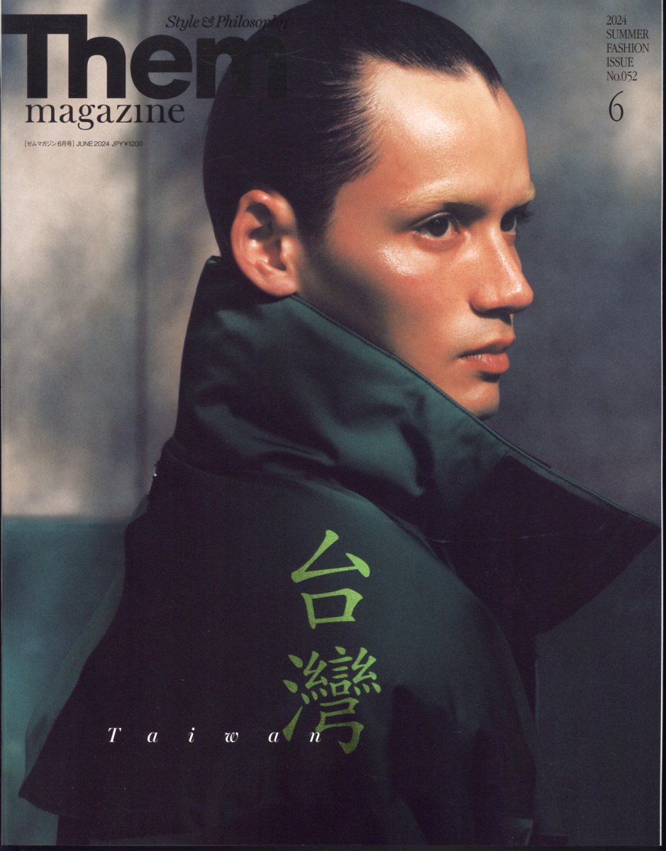 楽天市場】Them magazine (ゼムマガジン) 2024年 02月号 [雑誌