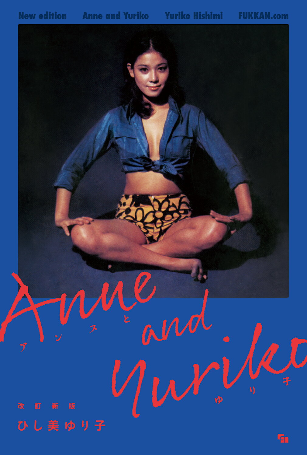 アート・デザイン・音楽 days of ANNE 1967-2008 楽天ブックス: days of ANNE 1967-2008 - 円谷プロダクション