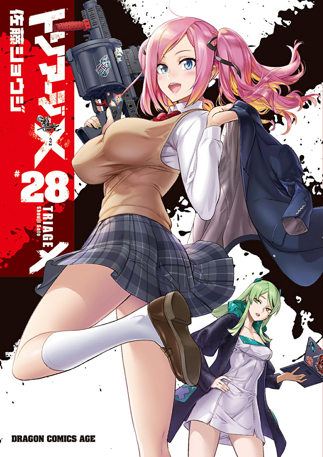 楽天市場】角川書店 トリアージX 28/KADOKAWA/佐藤ショウジ