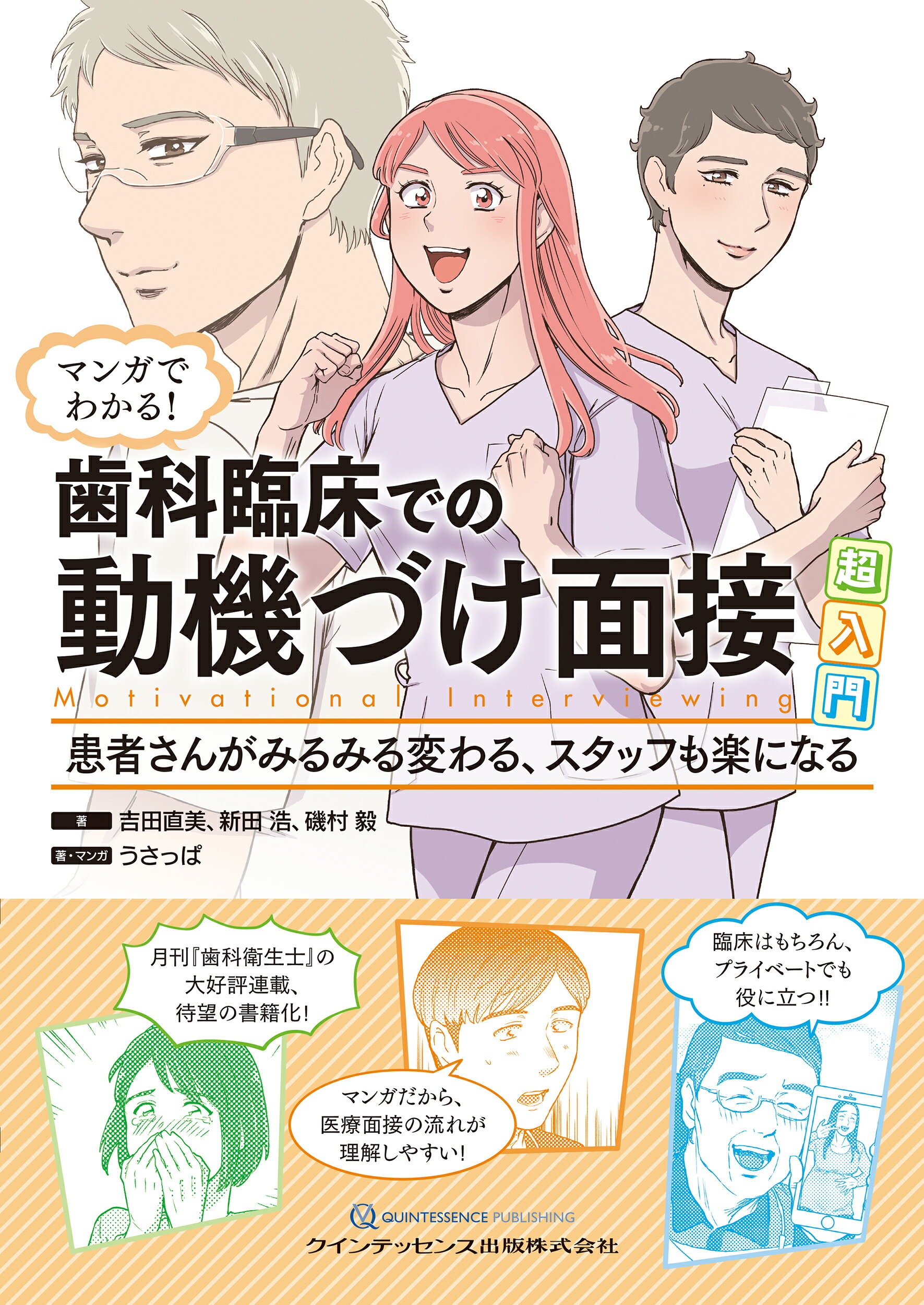 楽天市場】クインテッセンス出版 若手臨床医サブノート 困った