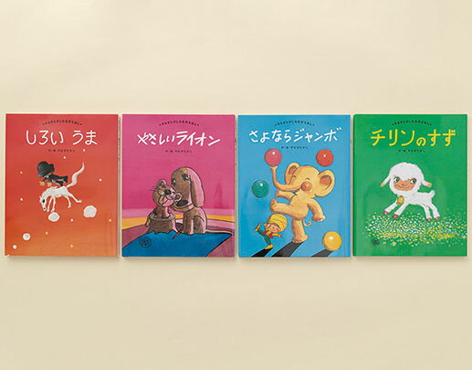 楽天市場】フレーベル館 やなせたかしの名作えほん（全4巻