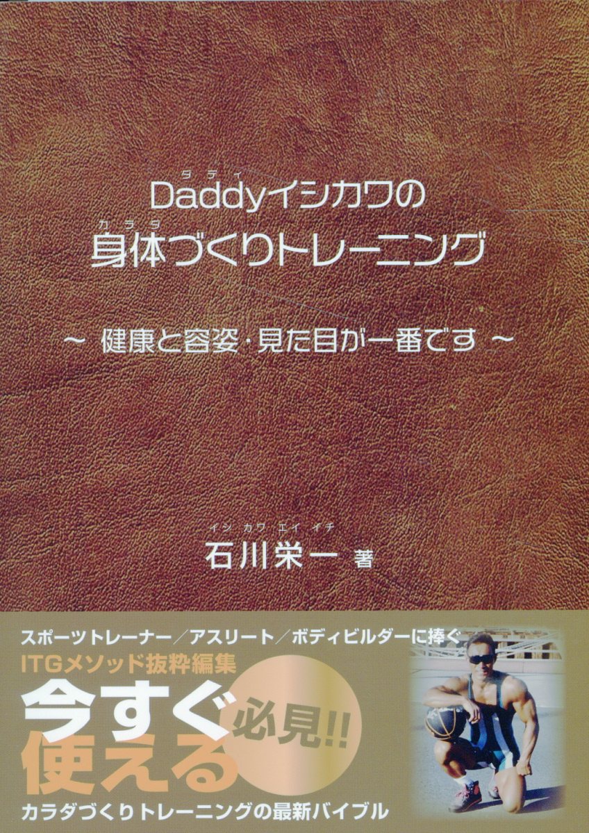 楽天市場】近代文藝社 健康づくりトラの巻 だれでもできる/近代