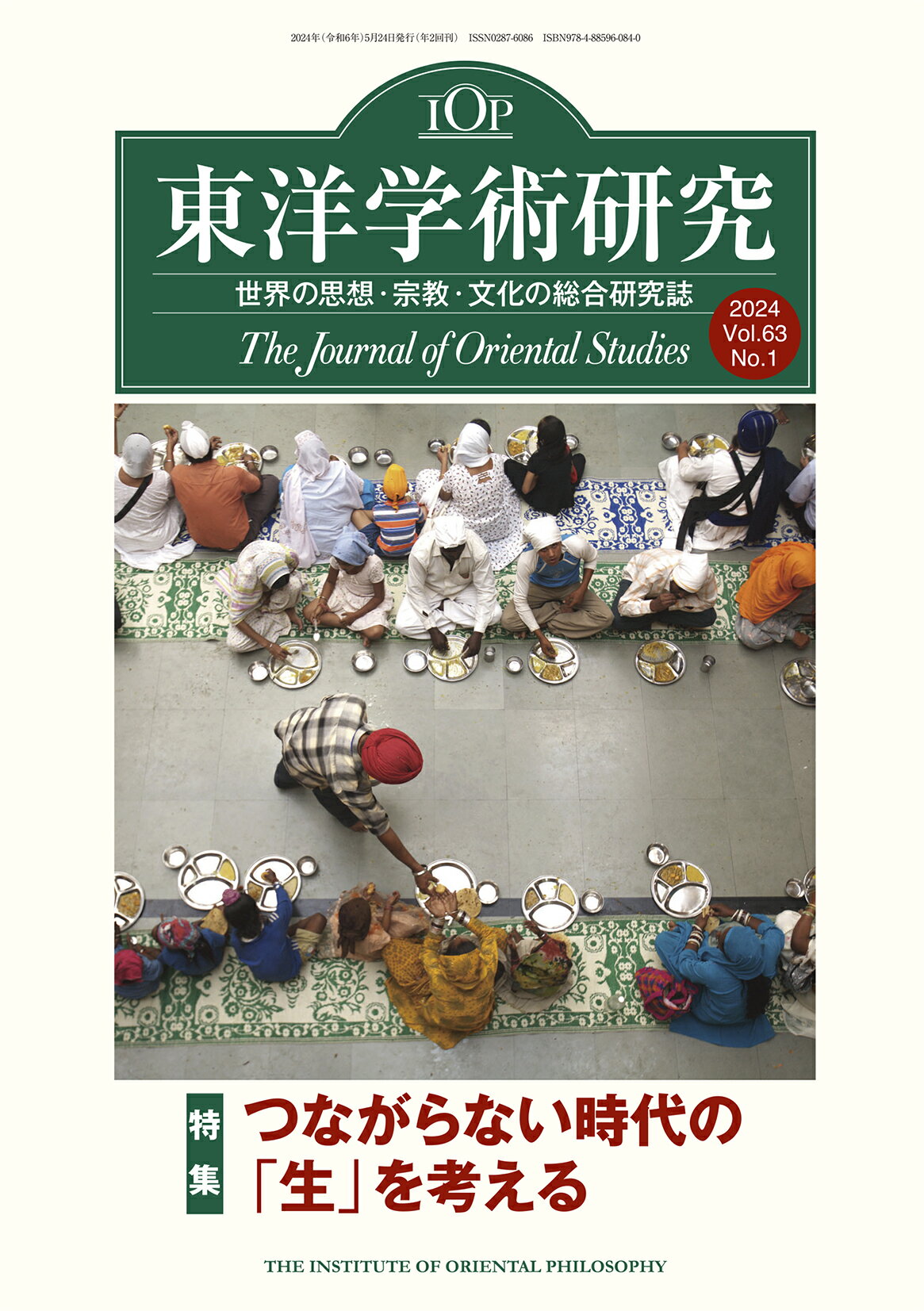 佛教藝術 ３１５号/毎日新聞出版/仏教芸術学会（単行本） 楽天ブックス: 佛教藝術（315号） - 仏教芸術学会