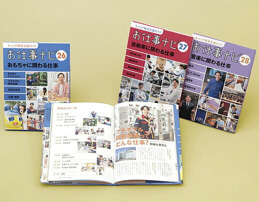 楽天市場】理論社 キャリア教育支援ガイドお仕事ナビ第1期（5冊