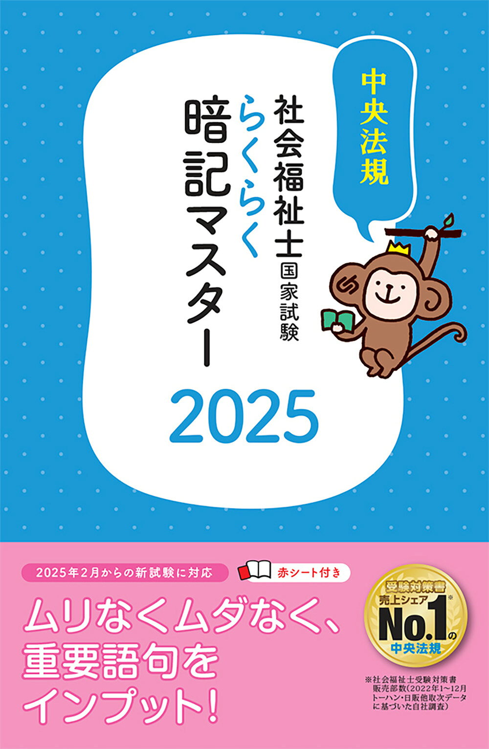 楽天市場】社会福祉士国家試験過去問解説集 第34回-第36回完全解説