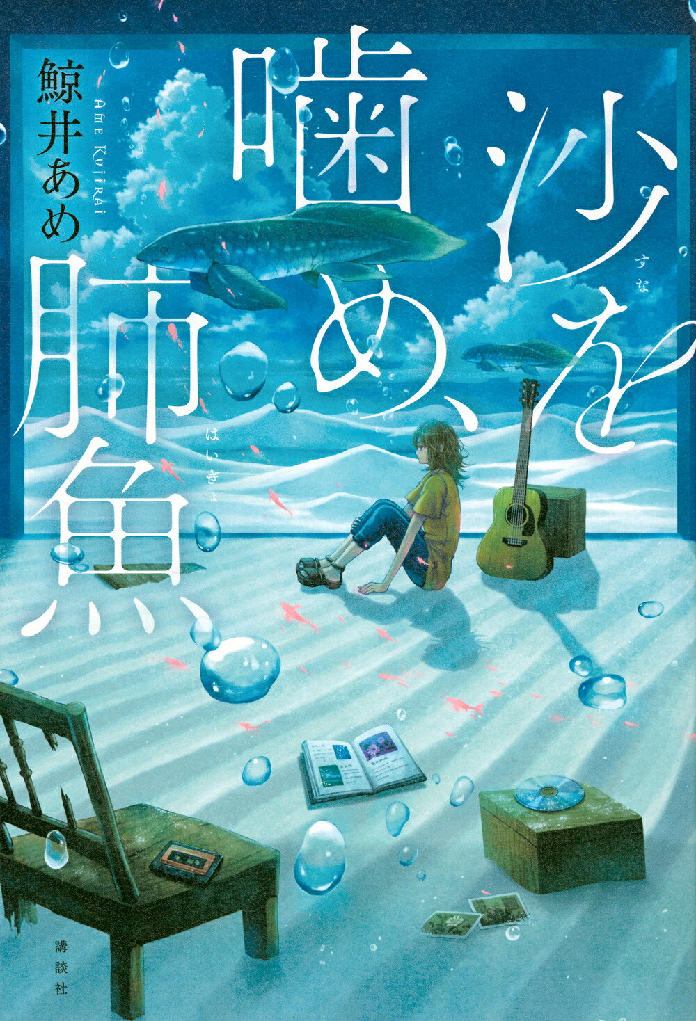 楽天市場】角川書店 透明なルール/KADOKAWA/佐藤いつ子 | 価格